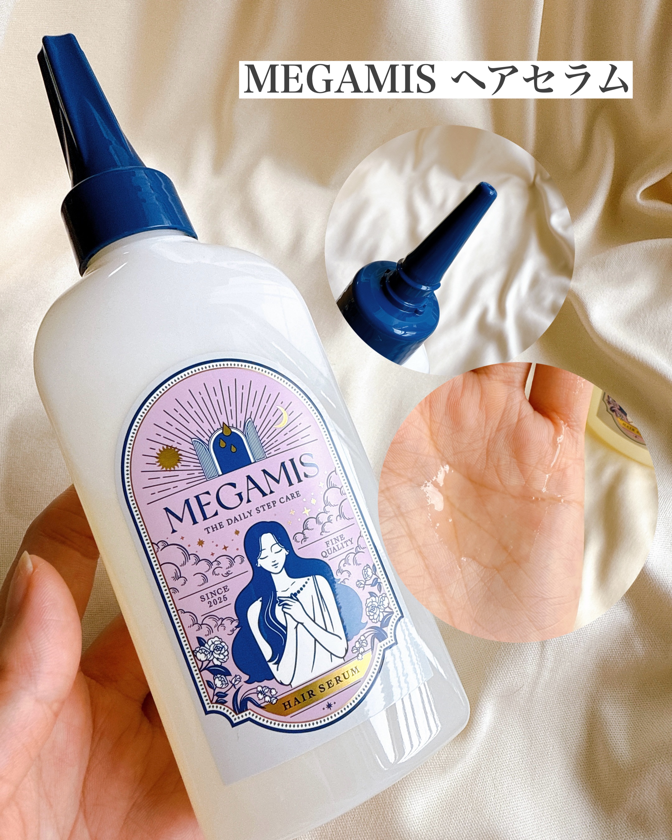 MEGAMIS ヘアセラム/MEGAMIS/洗い流すヘアトリートメントを使ったクチコミ（2枚目）