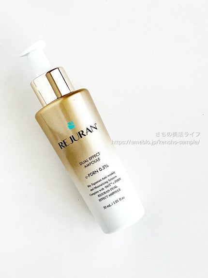 デュアル エフェクト アンプル/REJURAN COSMETICS/美容液を使ったクチコミ(1枚目)