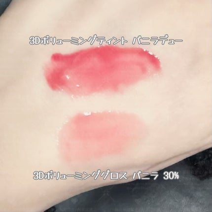 フィー 3Dボリューミンググロス/fwee/リップグロスを使ったクチコミ(4枚目)