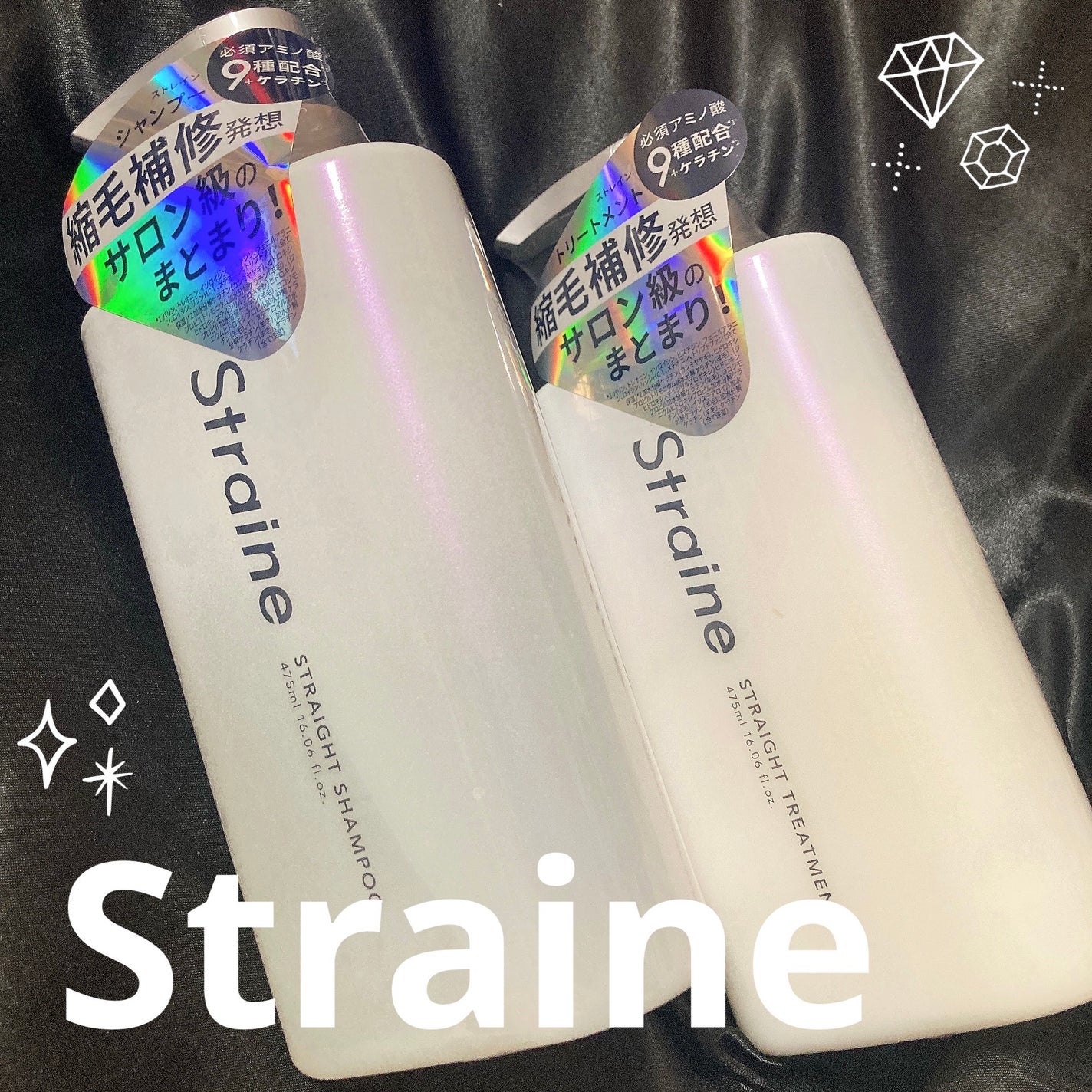 ストレートシャンプー/ストレートトリートメント/Straine/市販シャンプーを使ったクチコミ(1枚目)