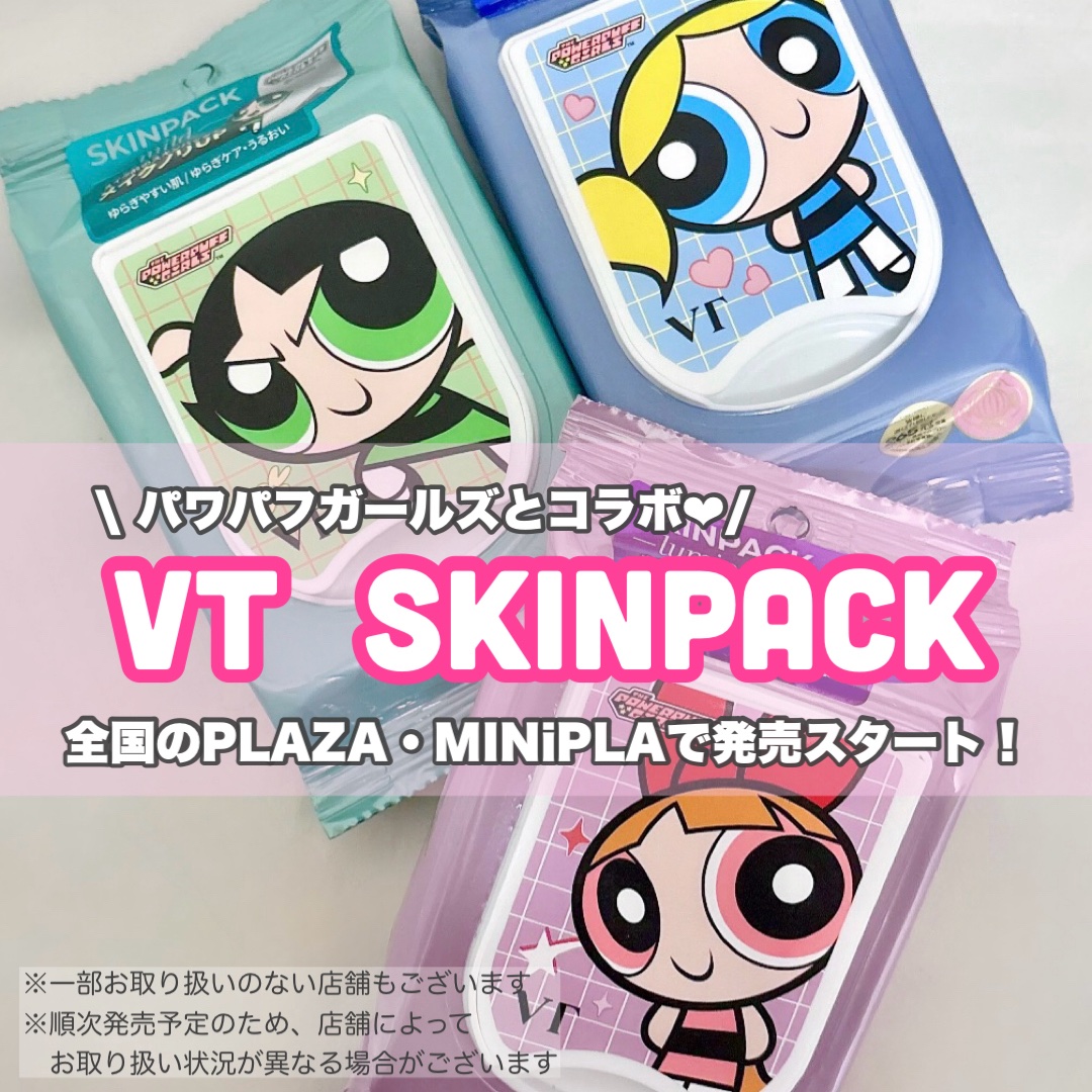 マイルドスキンパック/VT/シートマスク・パックを使ったクチコミ（1枚目）