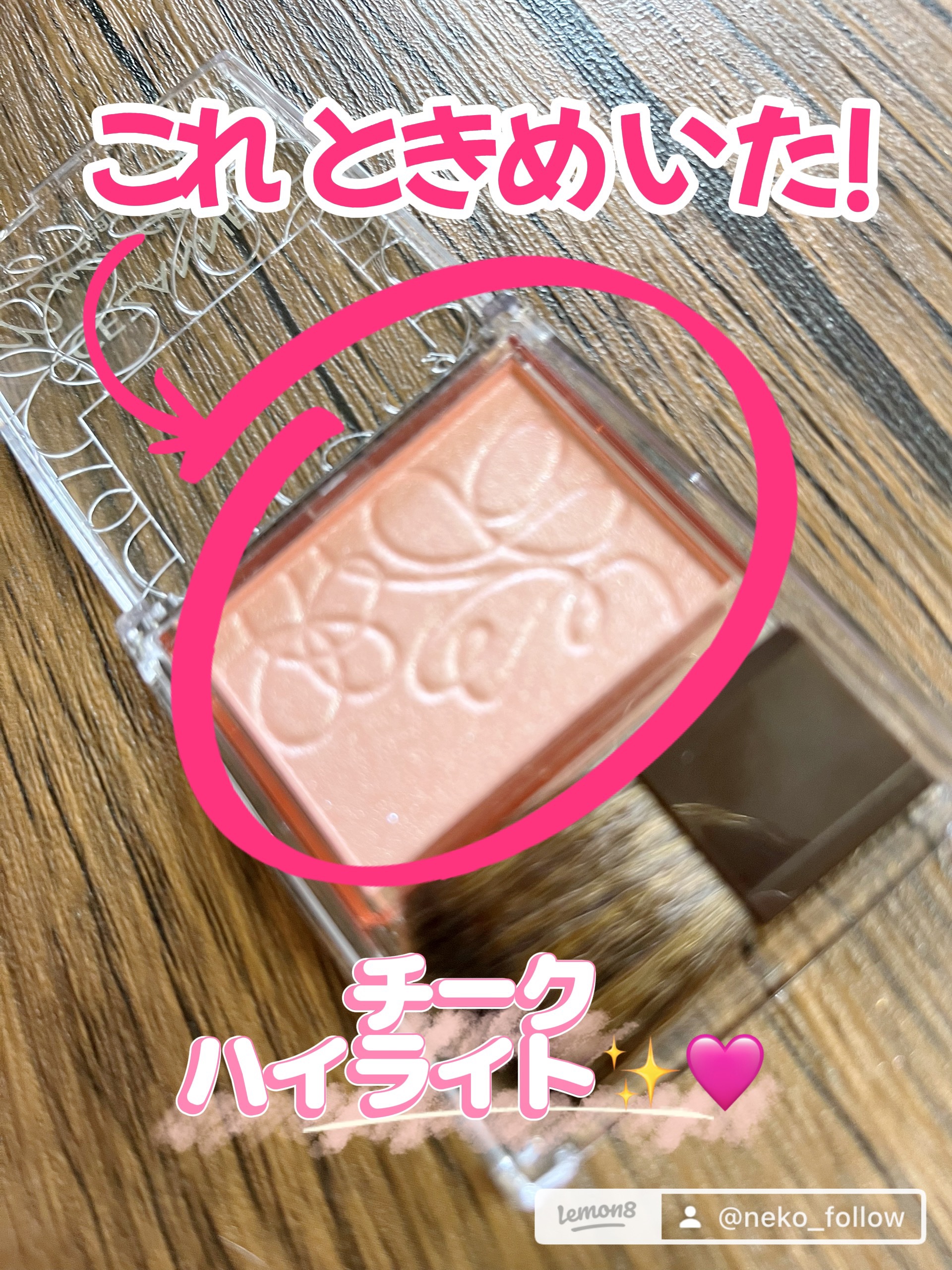 パールグロウニュアンサー/CEZANNE/パウダーハイライトを使ったクチコミ（1枚目）