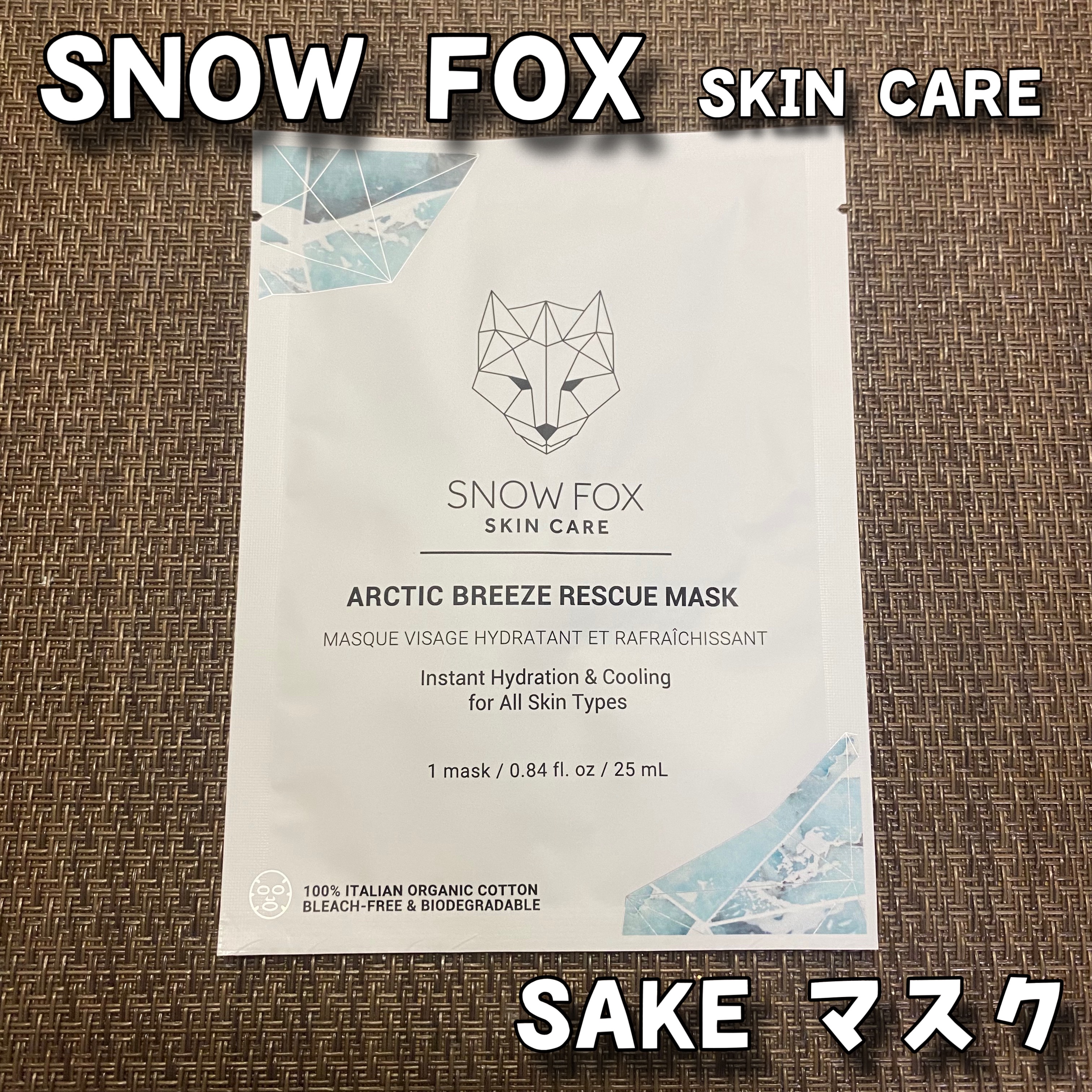 SAKE マスク/SNOW FOX SKINCARE/シートマスク・パックを使ったクチコミ（1枚目）