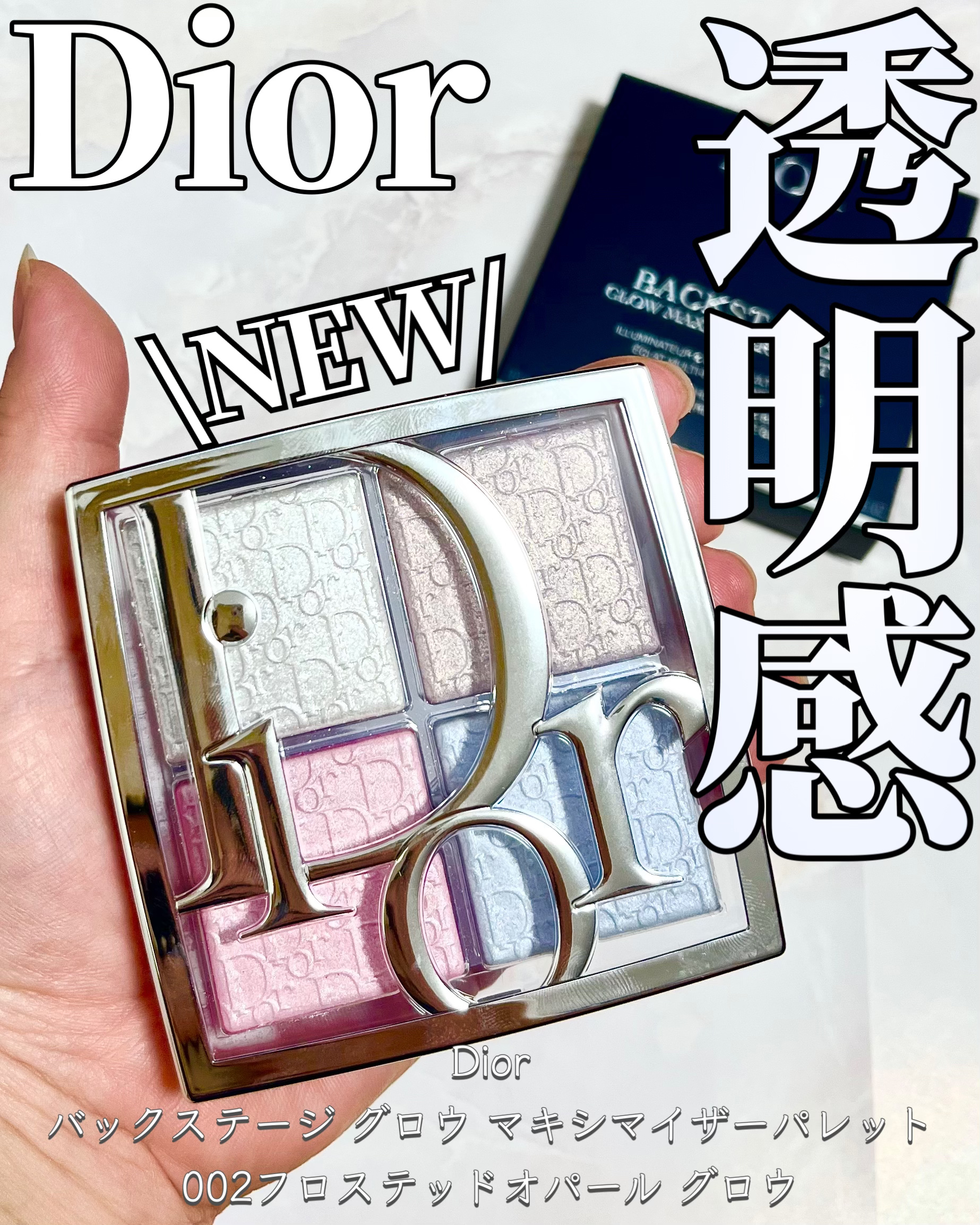 ディオールスキン フォーエヴァー グロウ マキシマイザー/Dior/ハイライトを使ったクチコミ（1枚目）