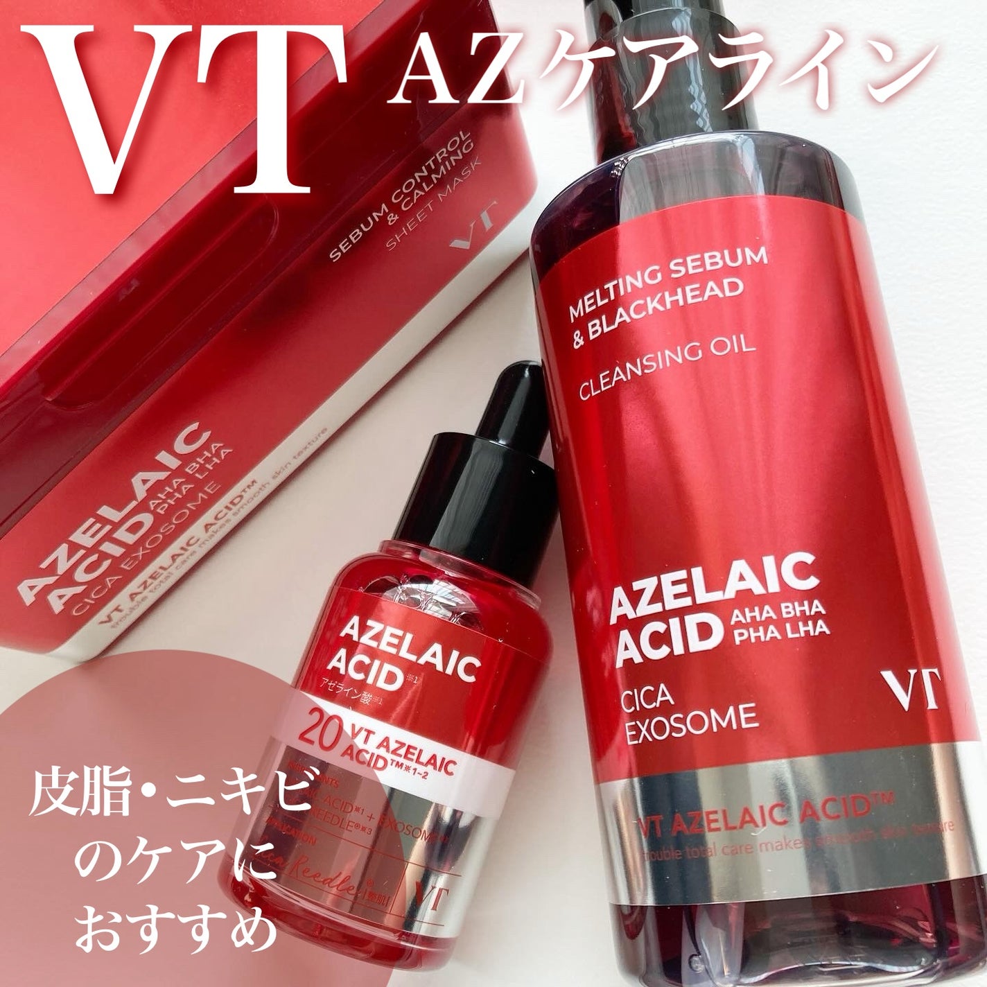 AZケア クレンジングオイル/VT/オイルクレンジングを使ったクチコミ(1枚目)