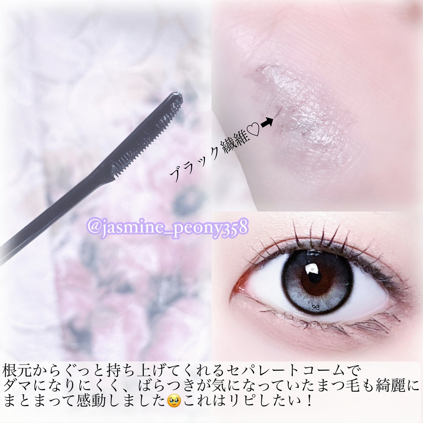 エテュセ アイエディション (マスカラベース)/ettusais/マスカラ下地を使ったクチコミ(3枚目)