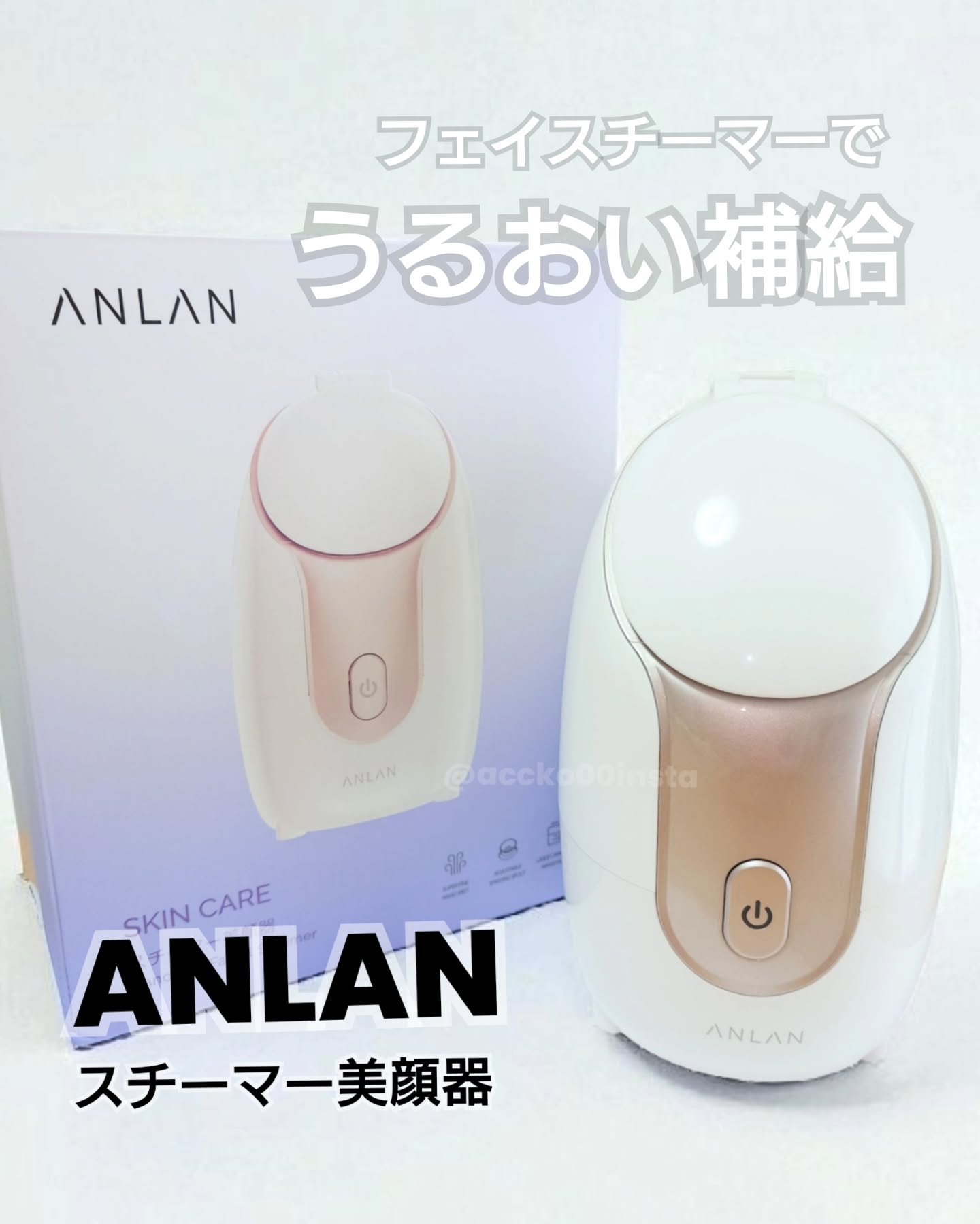 スチーマーZ32/ANLAN/美顔器・マッサージを使ったクチコミ（1枚目）