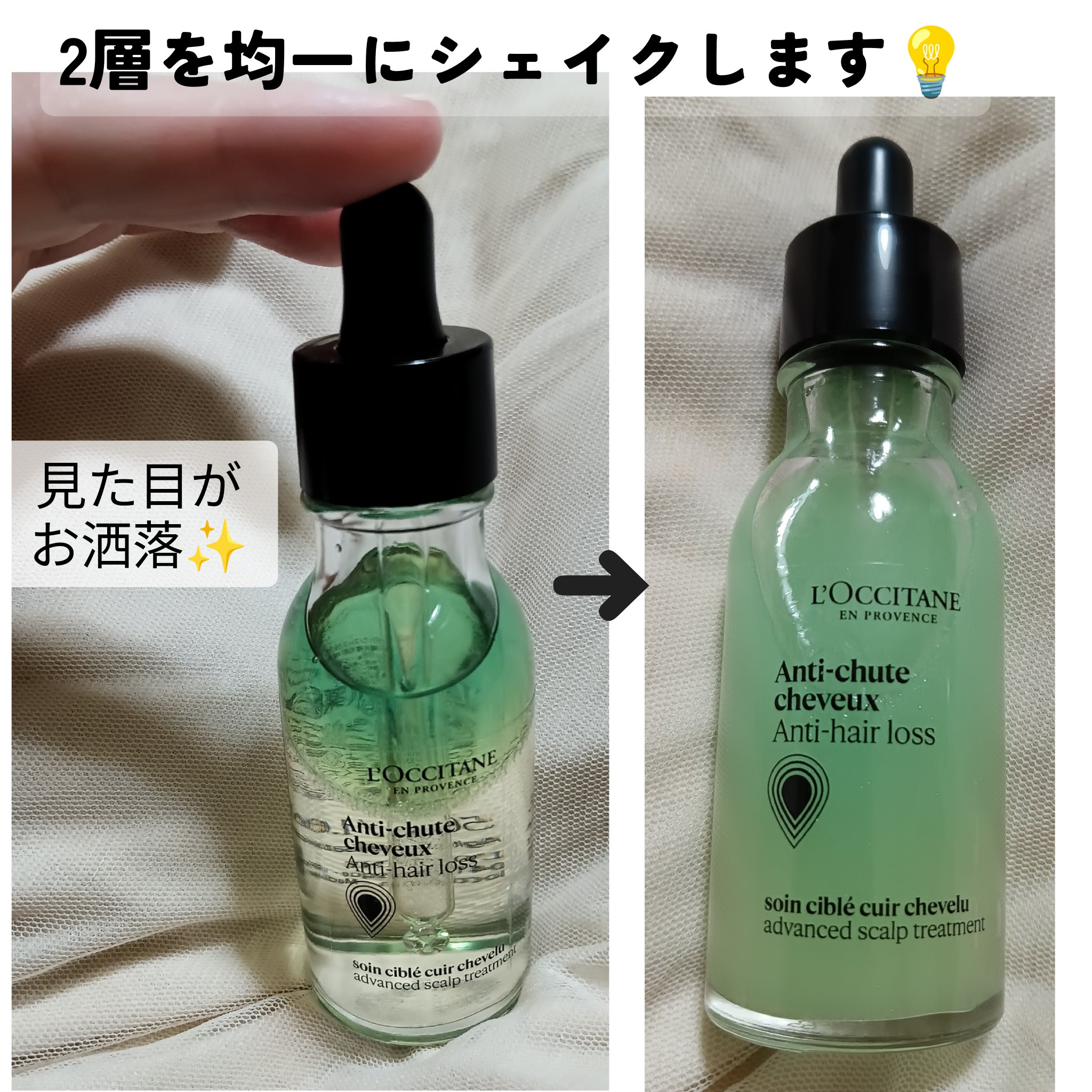 薬用 メディカル アンチヘアロスセラム 50mL/L'OCCITANE/頭皮ローションを使ったクチコミ（2枚目）