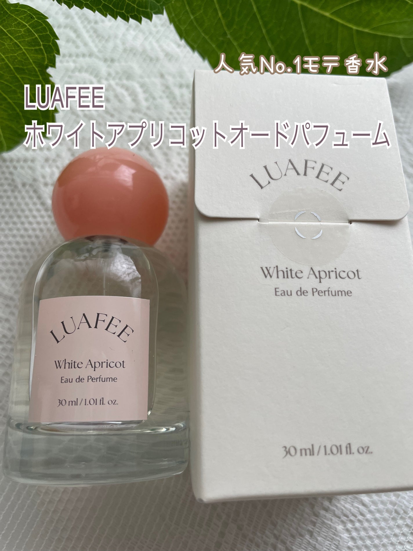 ホワイトアプリコット/LUAFEE/香水(レディース)を使ったクチコミ(1枚目)