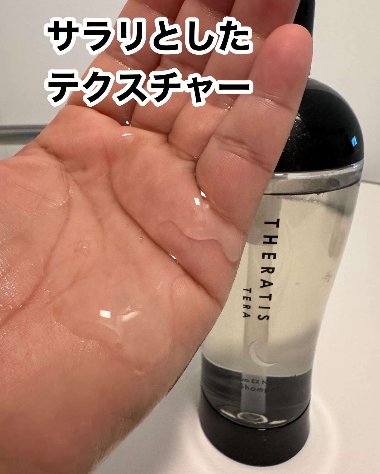 セラティス テラ プレミアム EX ナイト モイスト シャンプー/ヘアトリートメント/THERATIS/市販シャンプーを使ったクチコミ（2枚目）