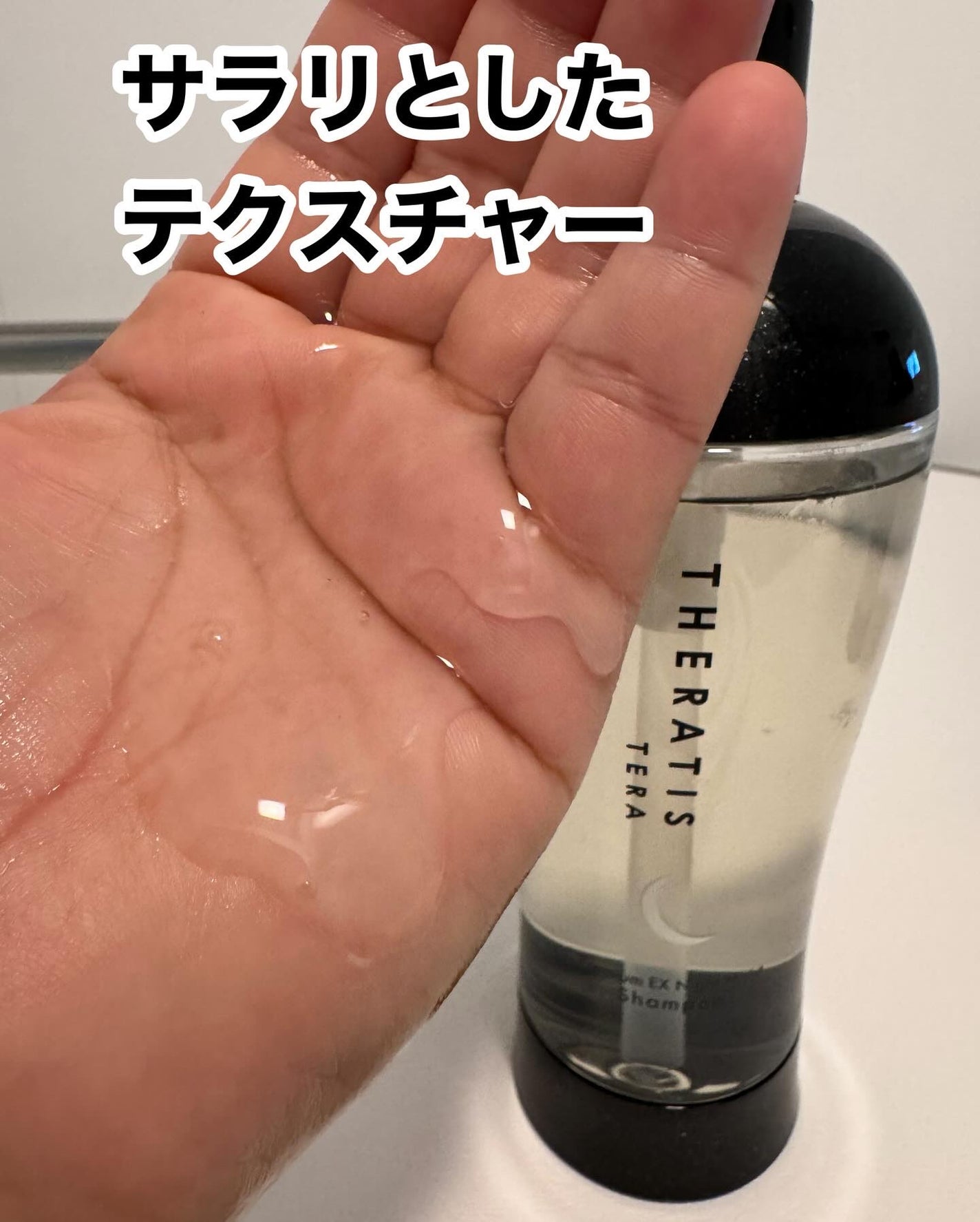 セラティス テラ プレミアム EX ナイト モイスト シャンプー/ヘアトリートメント/THERATIS/市販シャンプーを使ったクチコミ(2枚目)