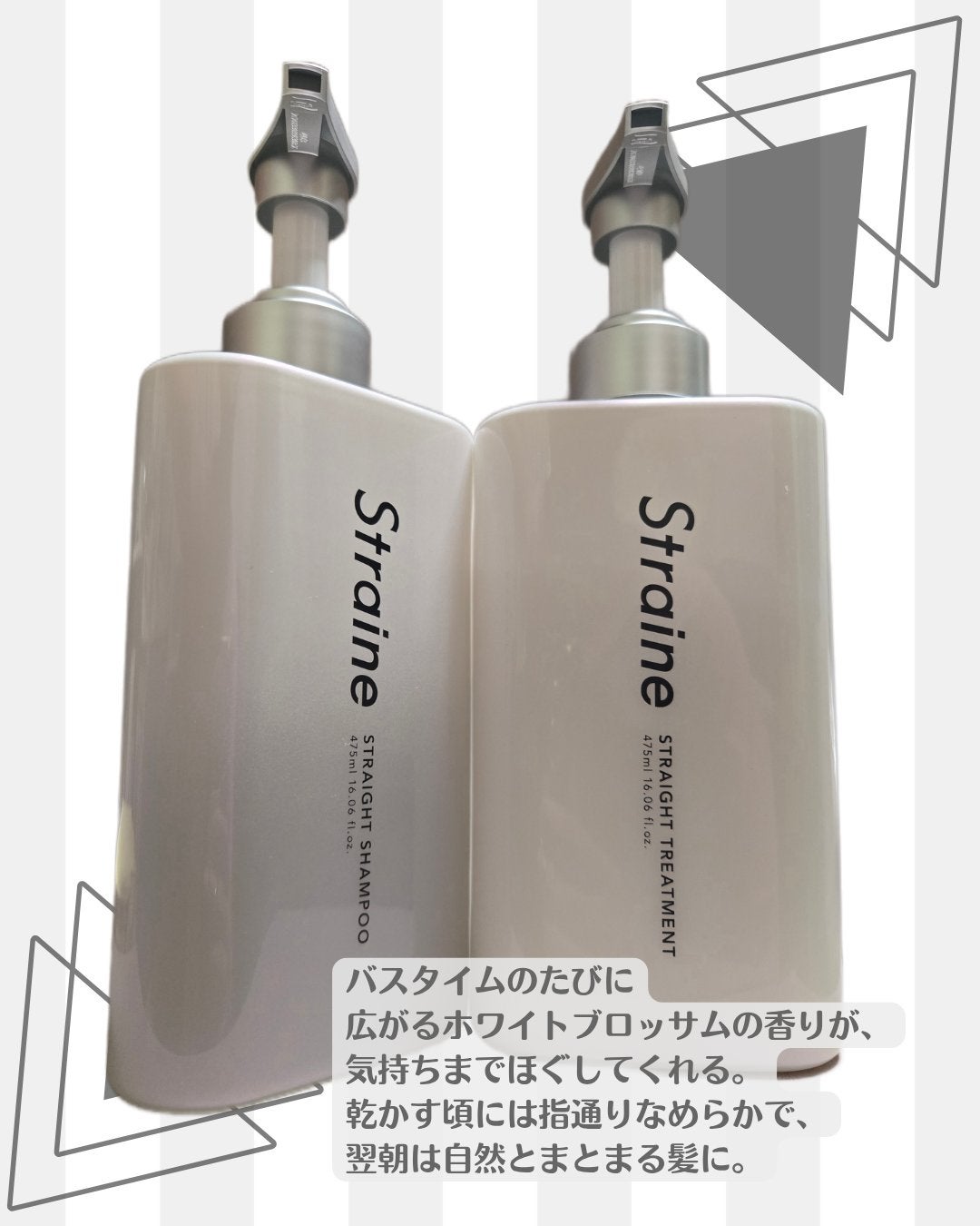 ストレートシャンプー/ストレートトリートメント ホワイトブロッサムの香り/Straine/市販シャンプーを使ったクチコミ(3枚目)