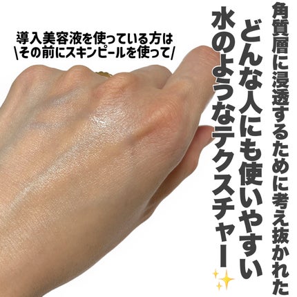 タカミスキンピール/タカミ/ブースター・導入液を使ったクチコミ(4枚目)