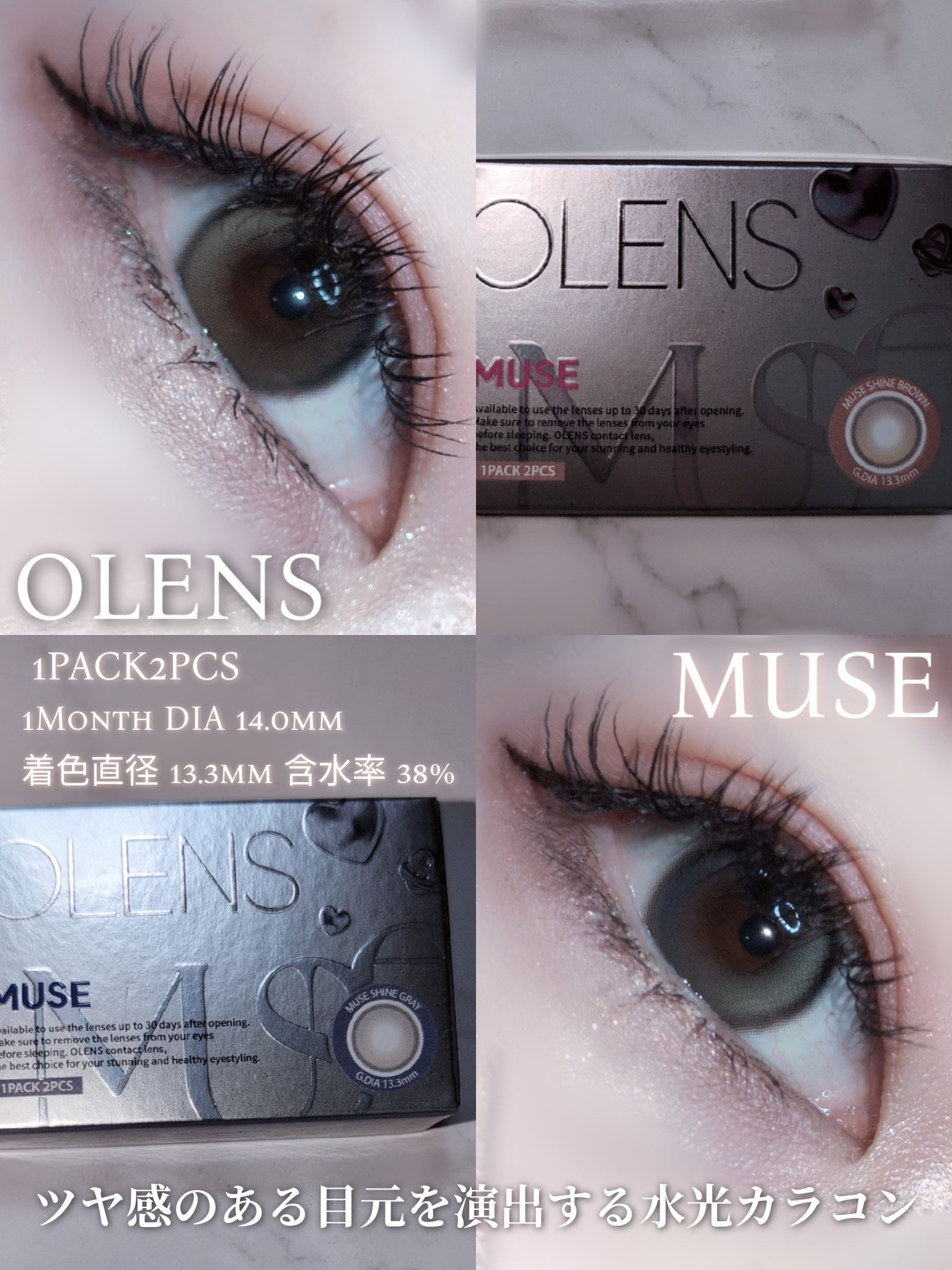 MUSE 1month/OLENS/１ヶ月（１MONTH）カラコンを使ったクチコミ（1枚目）