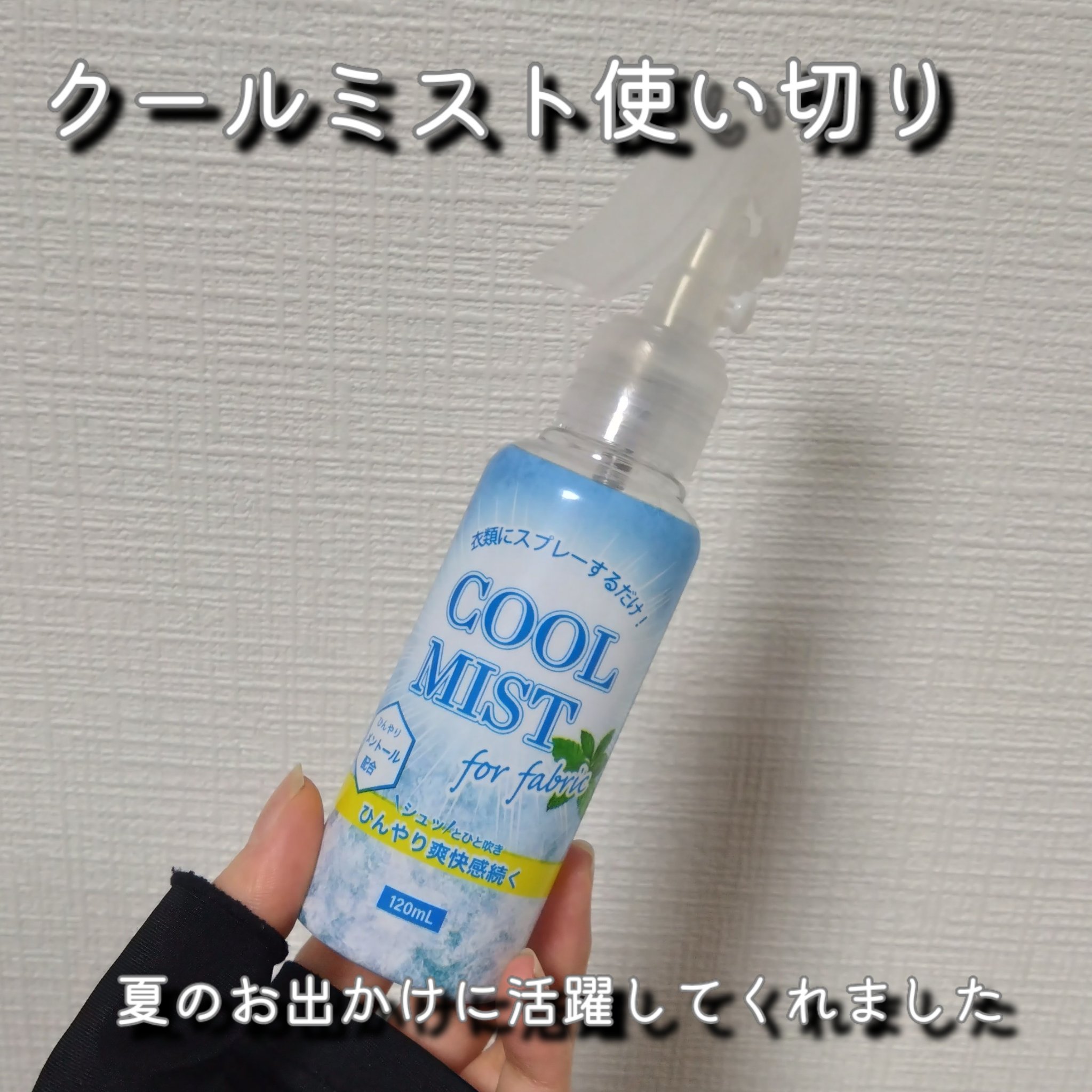 を使ったクチコミ（1枚目）