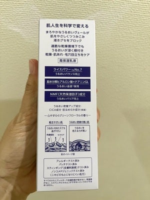 セラムヴェール ローション/ONE BY KOSE/化粧水を使ったクチコミ(6枚目)