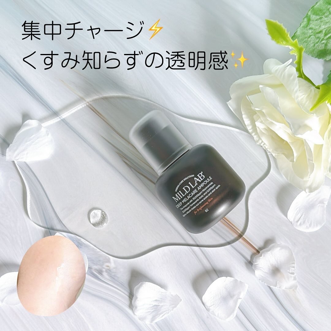 ディープ メラケア 美容液/Mildlab/美容液を使ったクチコミ(3枚目)