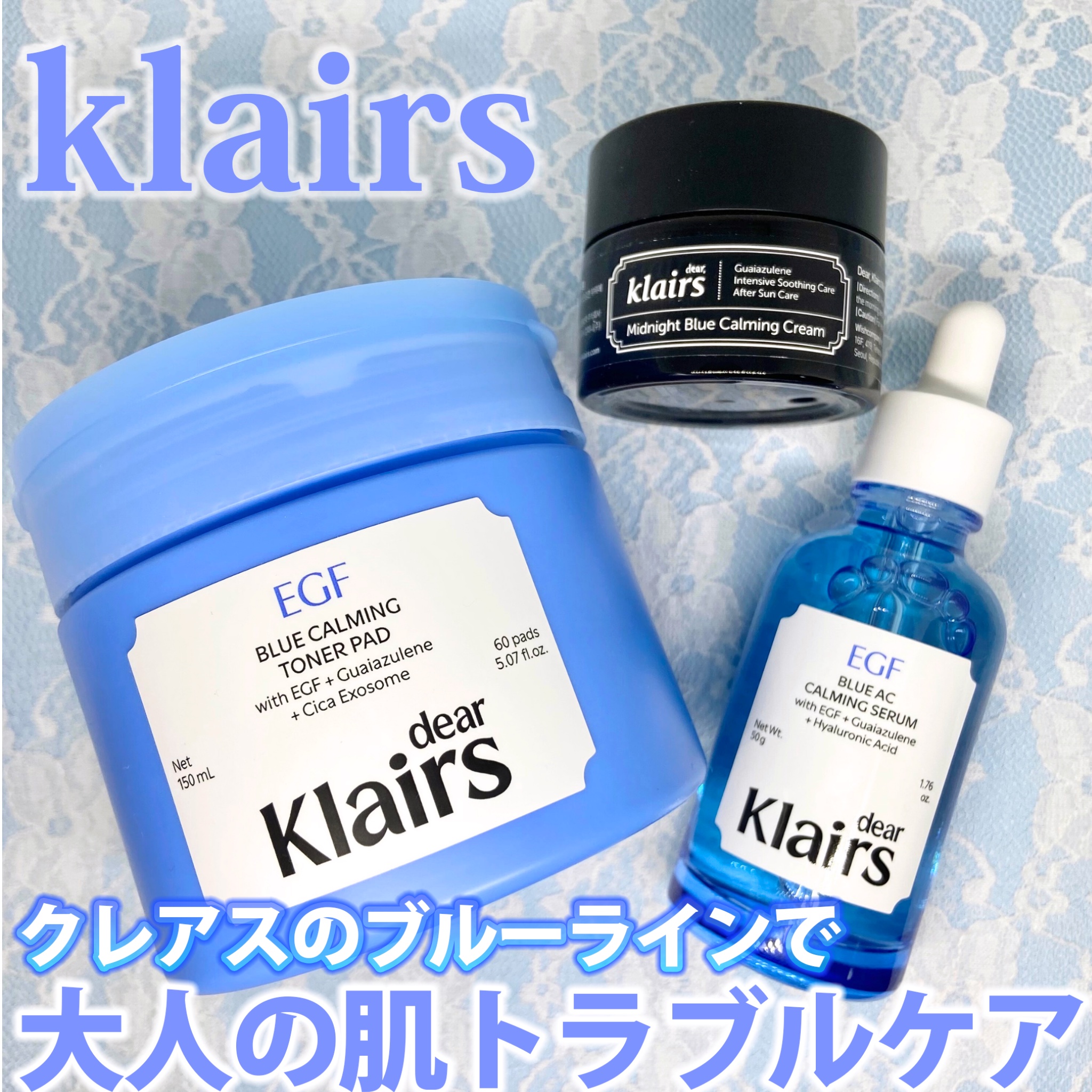 ブルーACカーミングセラム/Klairs/美容液を使ったクチコミ（1枚目）