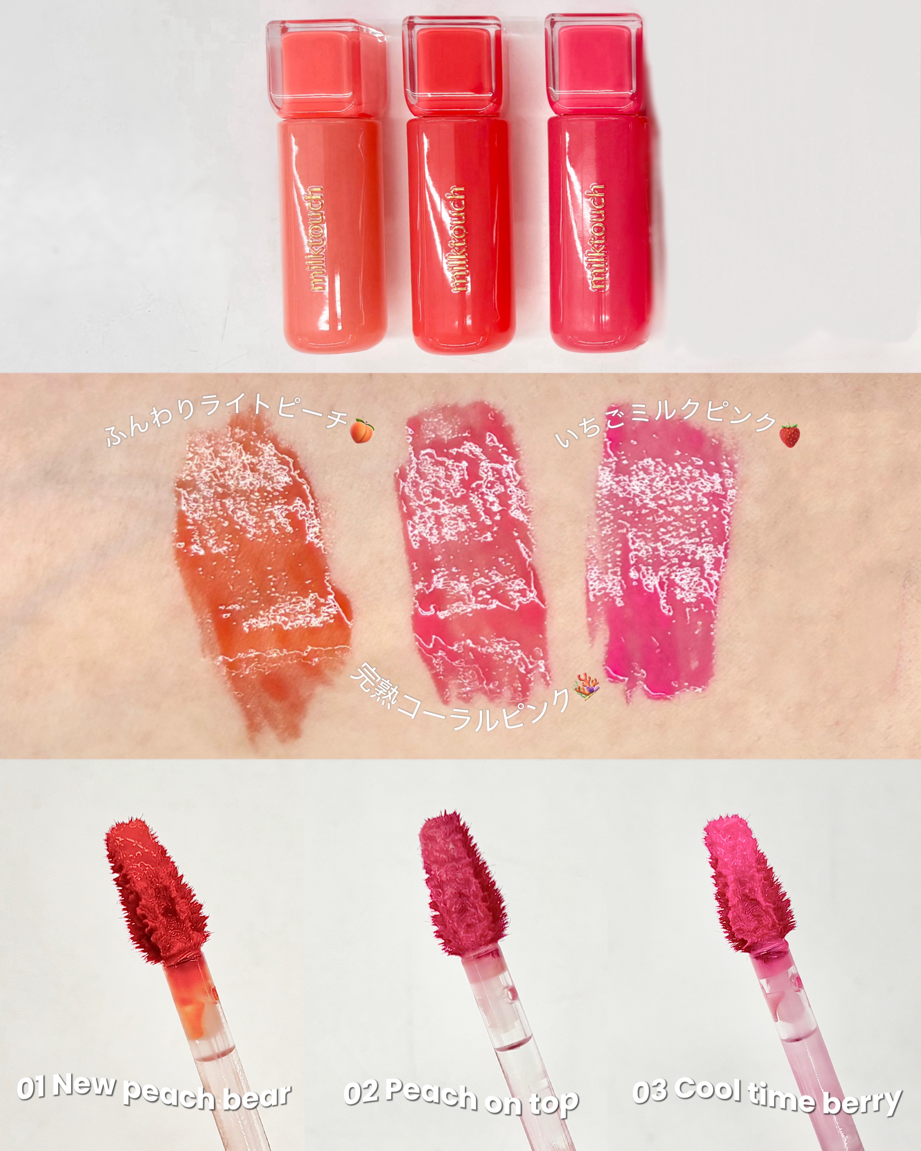 ジェリーフィットティンティッドグロウティント/Milk Touch/リップティントを使ったクチコミ（2枚目）