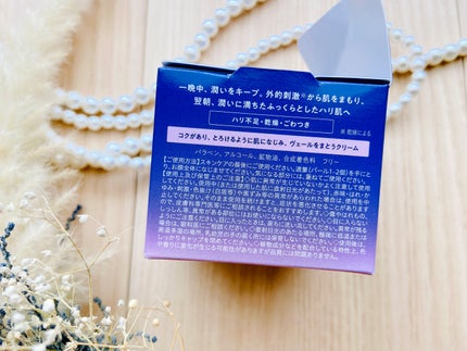 ヨル スキン オーバーナイトクリーム モイスト/YOLU/フェイスクリームを使ったクチコミ(4枚目)