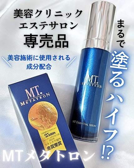 MT エッセンシャル・セラム/MTメタトロン/美容液を使ったクチコミ(1枚目)