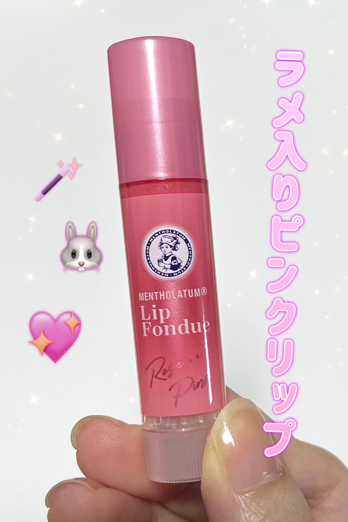 メンソレータム リップフォンデュ/メンソレータム/リップバームを使ったクチコミ(1枚目)