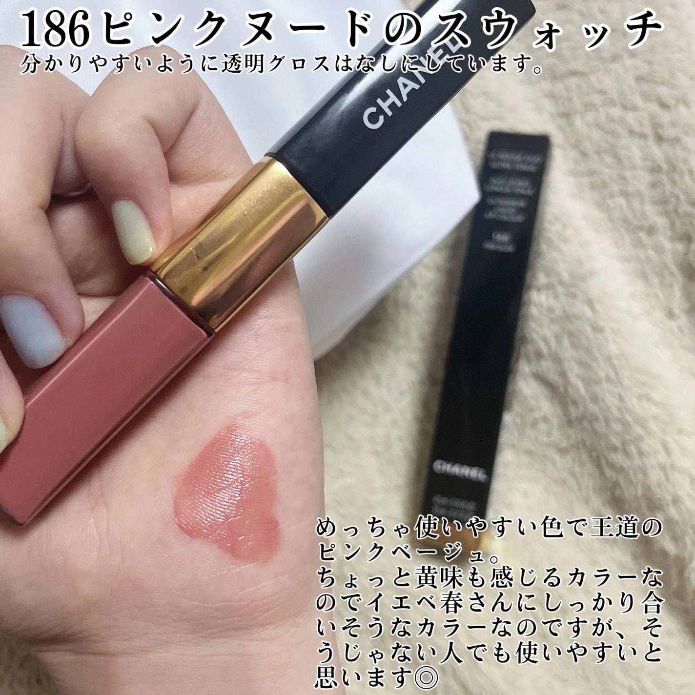 CHANEL ルルージュ デュオ ウルトラ トゥニュ 186 新色レビュー】ル ルージュ デュオ ウルトラ トゥニュ|CHANELの