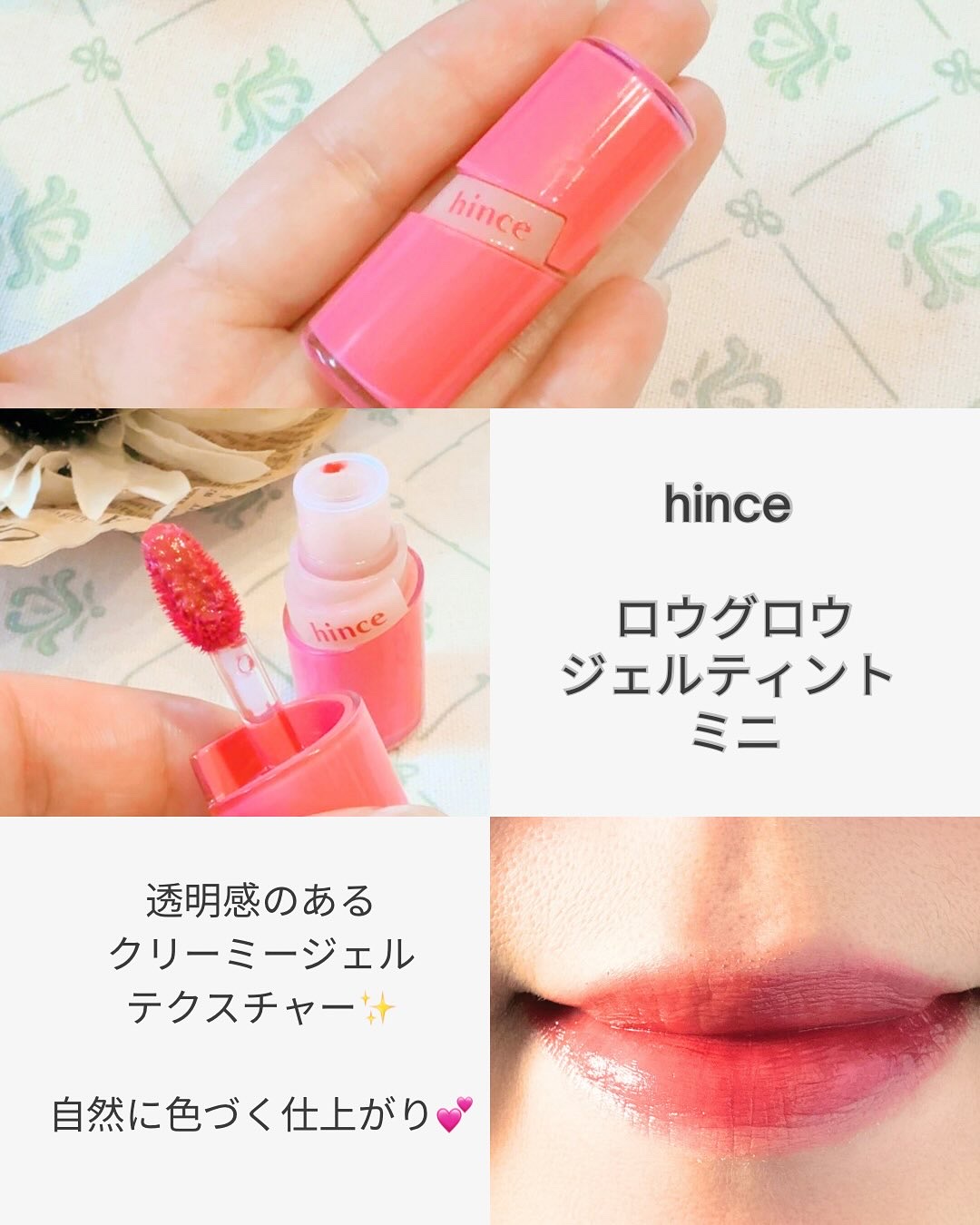 ロウグロウジェルティント/hince/リップティントを使ったクチコミ（2枚目）