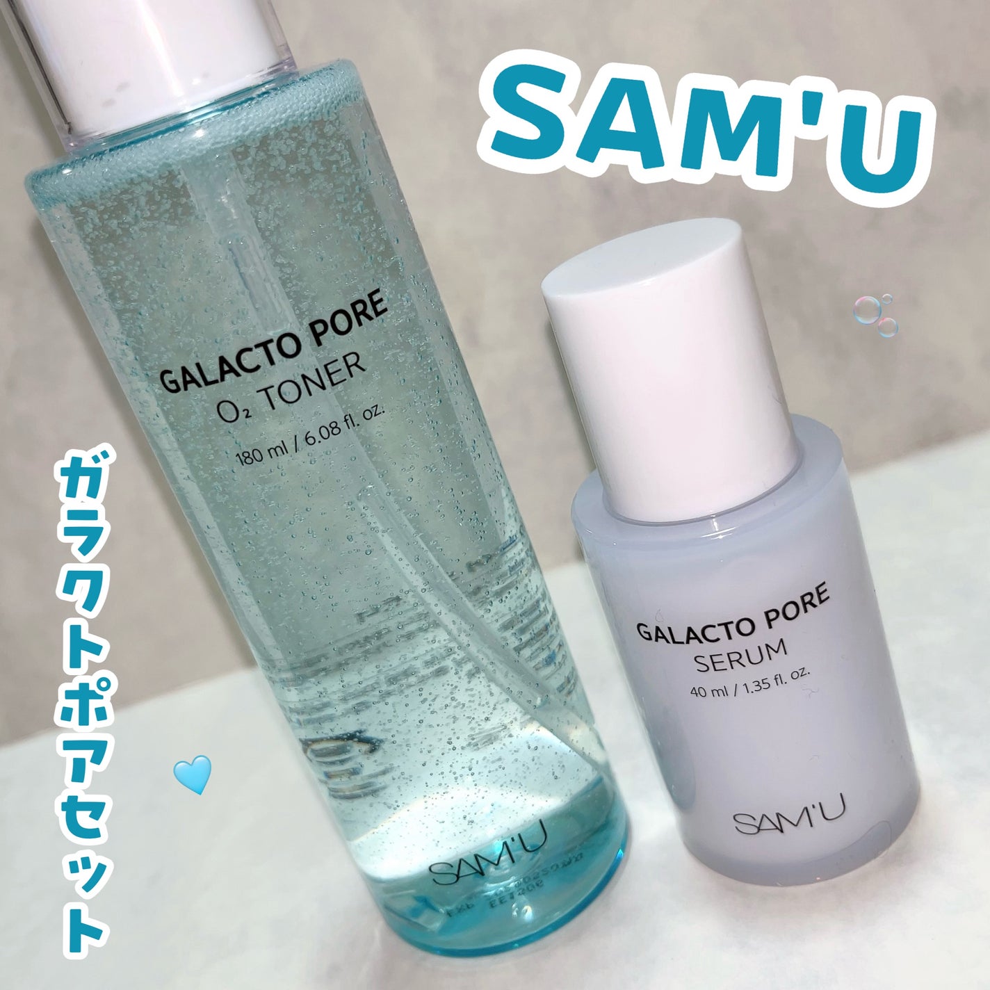 サミュ ガラクトポア セラム/SAM'U/美容液を使ったクチコミ(1枚目)