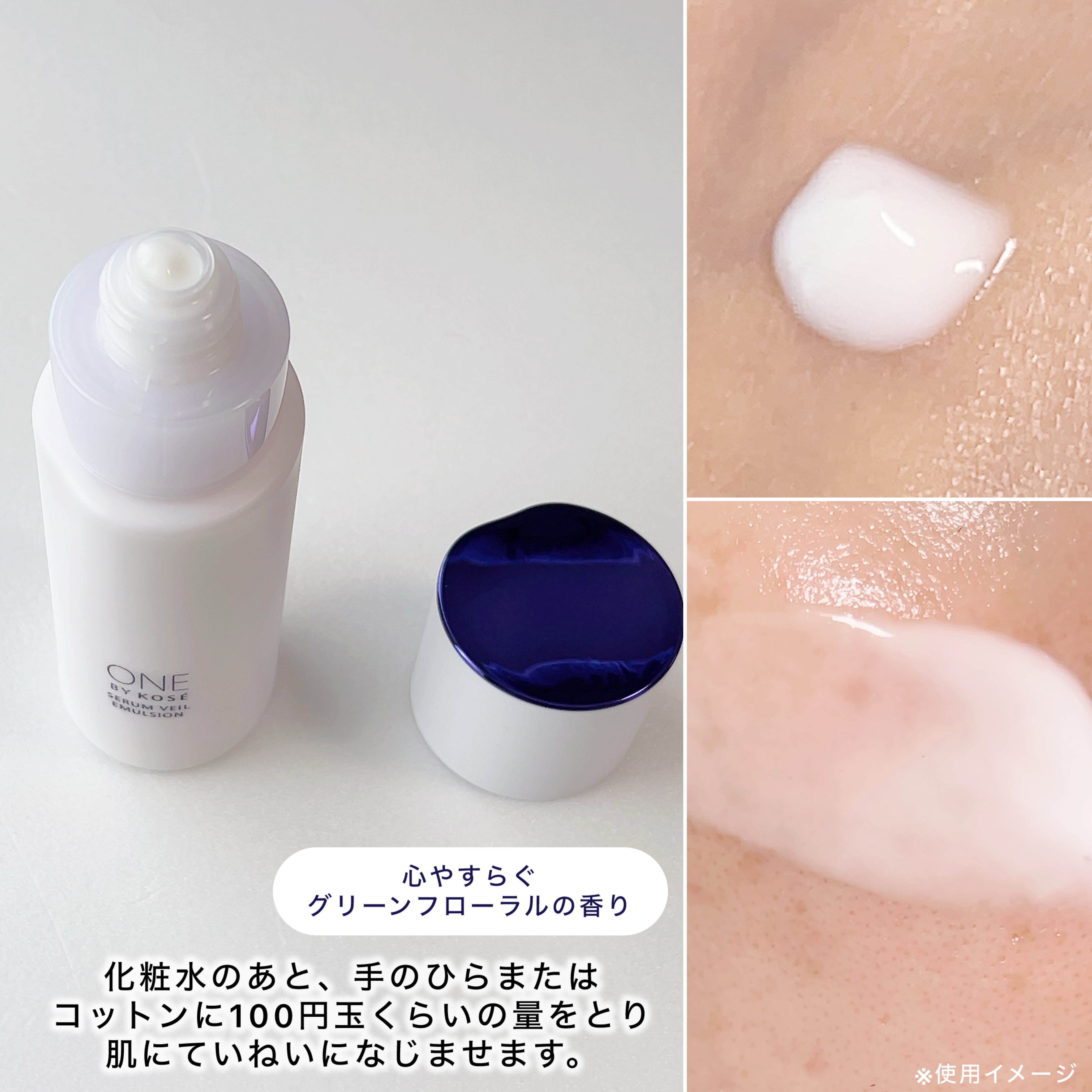 セラムヴェール ローション/ONE BY KOSE/化粧水を使ったクチコミ（3枚目）