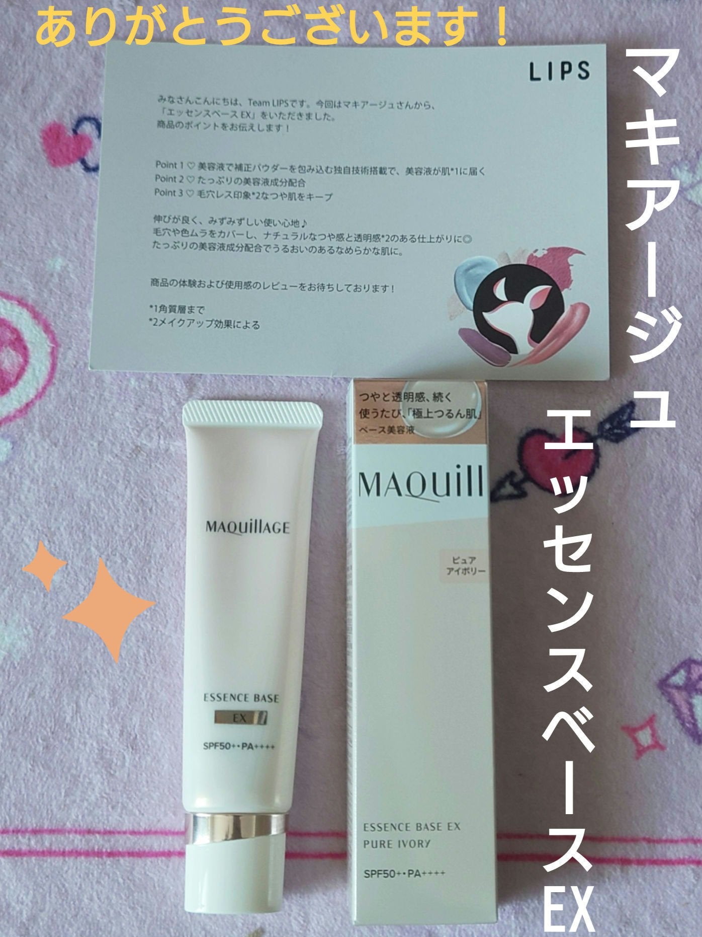 エッセンスベース EX/マキアージュ/化粧下地を使ったクチコミ(1枚目)