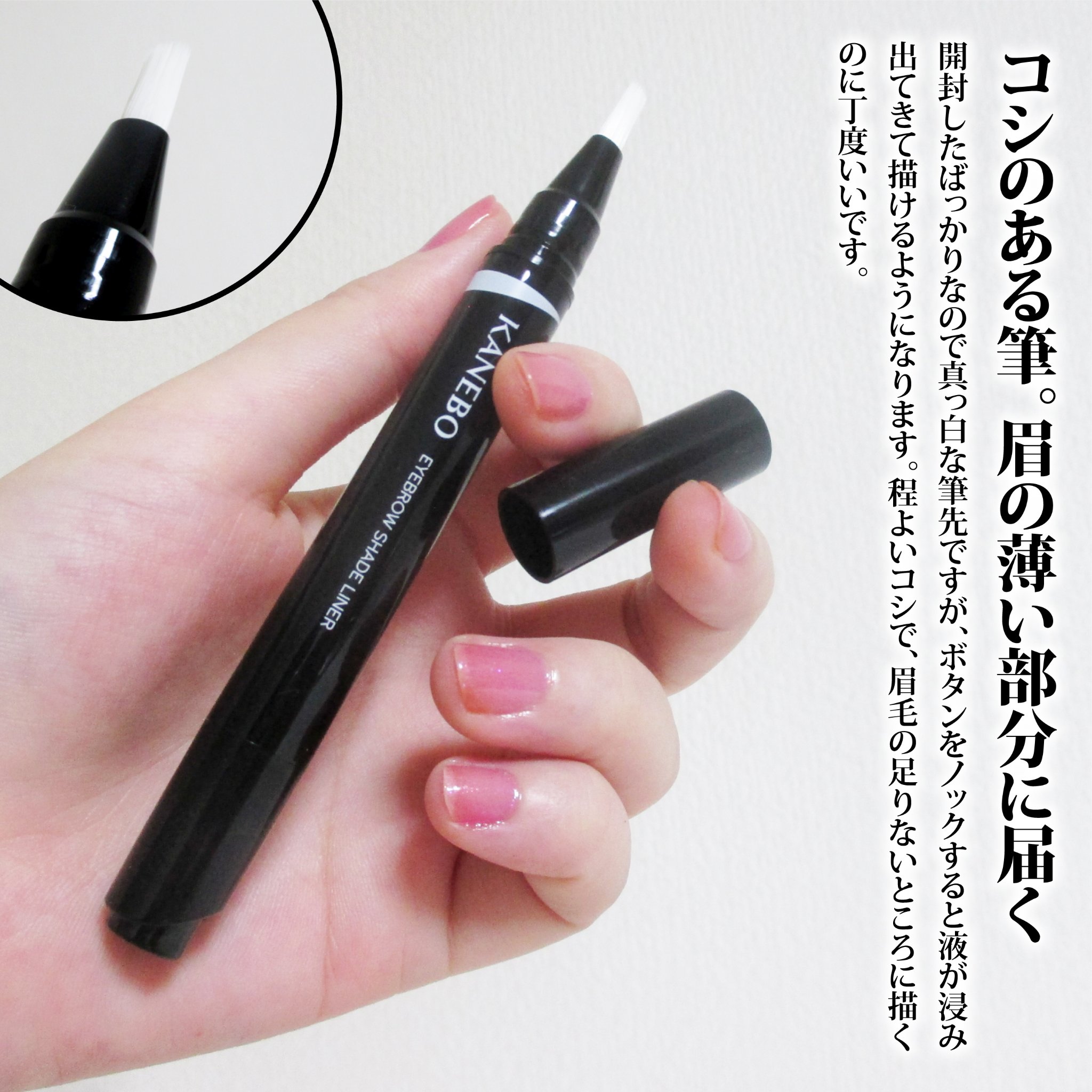 カネボウ アイブロウシェイドライナー/KANEBO/リキッドアイブロウを使ったクチコミ（3枚目）