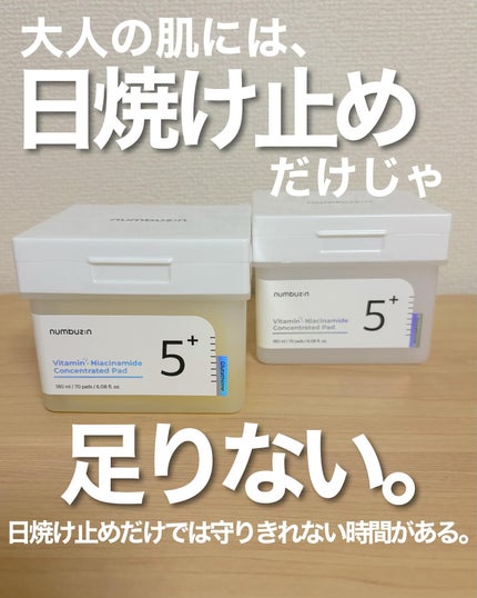 5番 白玉グルタチオンCフィルムパッド/numbuzin/トナーパッドを使ったクチコミ(1枚目)