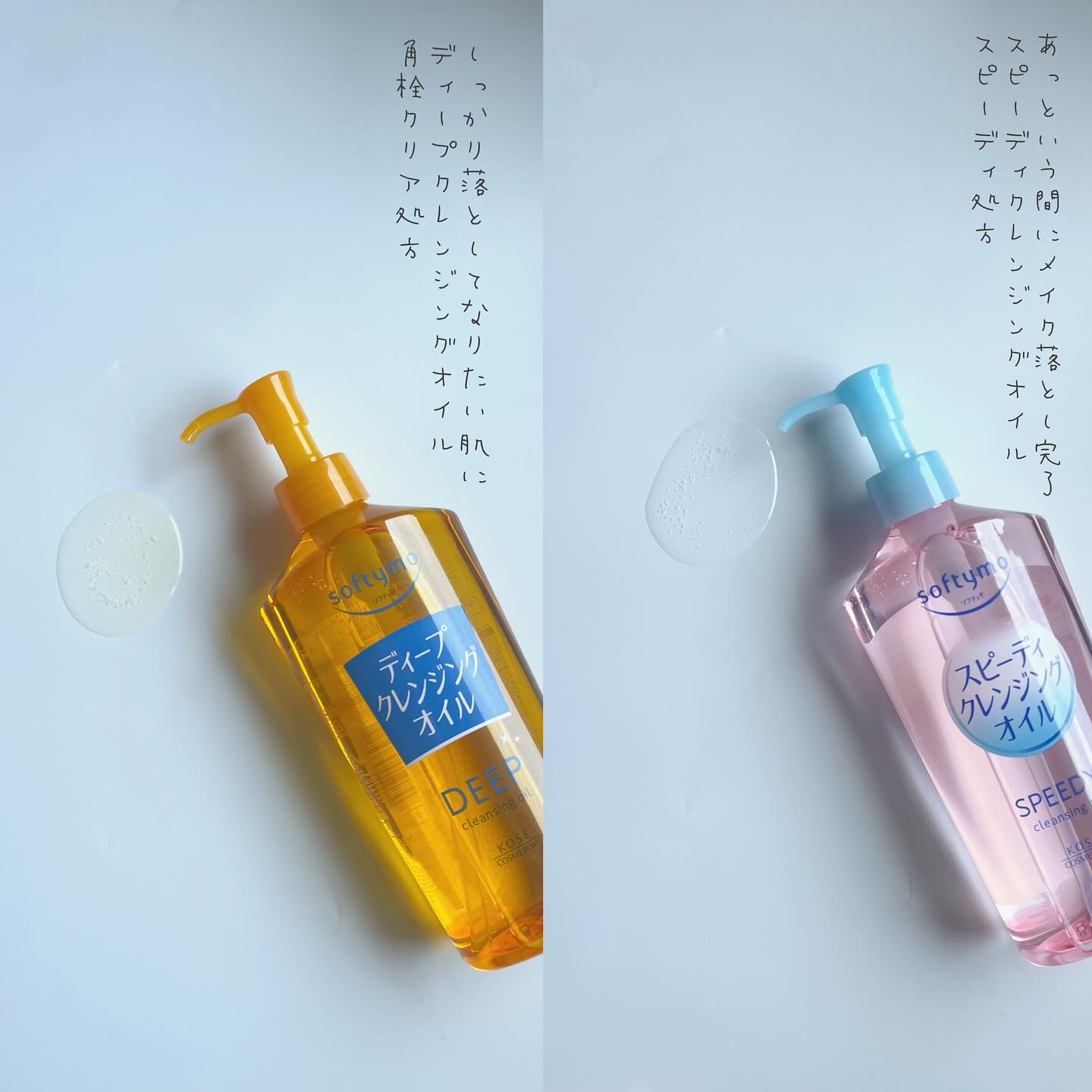 ソフティモ スピーディ クレンジングオイル/ソフティモ/オイルクレンジングを使ったクチコミ（3枚目）