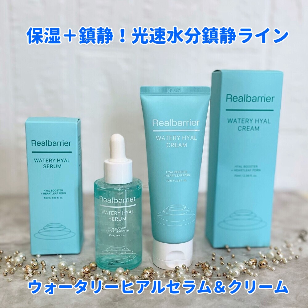 ウォータリー ヒアル セラム/Real Barrier/美容液を使ったクチコミ（1枚目）