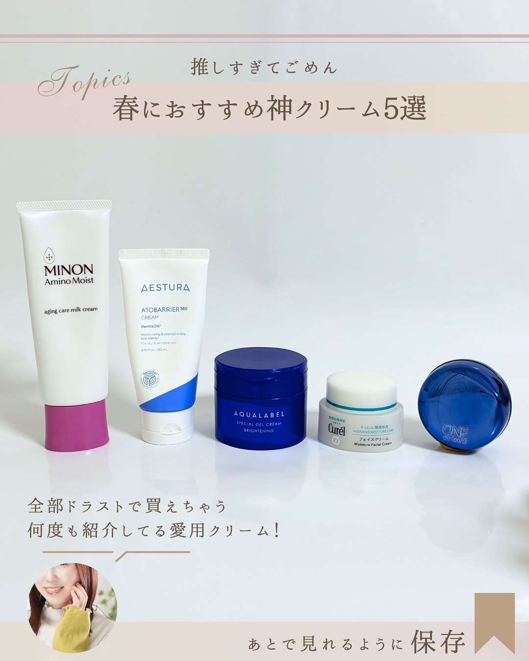 アミノモイスト エイジングケア ミルククリーム/ミノン/フェイスクリームを使ったクチコミ（2枚目）