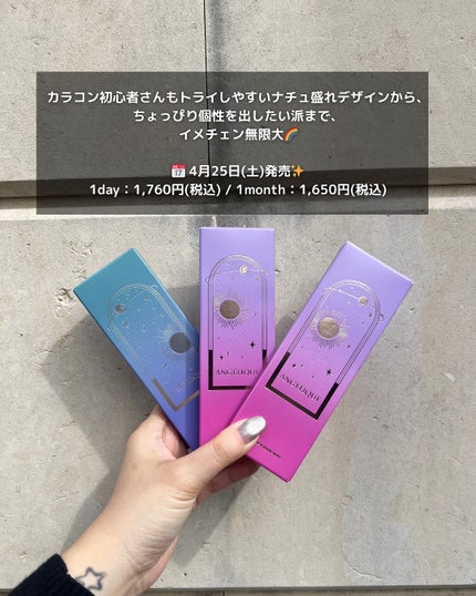 ANGÉLIQUE 1day/ANGÉLIQUE/ワンデー(1DAY)カラコンを使ったクチコミ(8枚目)