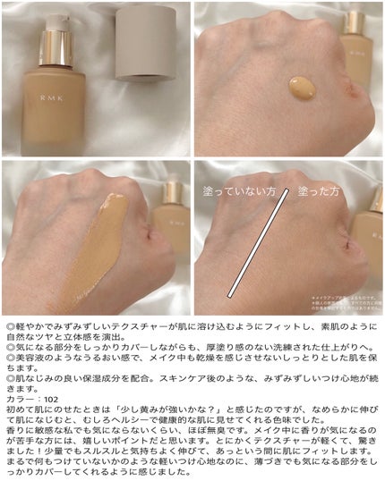 RMK リクイドファンデーション フローレスカバレッジ プラス/RMK/リキッドファンデーションを使ったクチコミ(2枚目)
