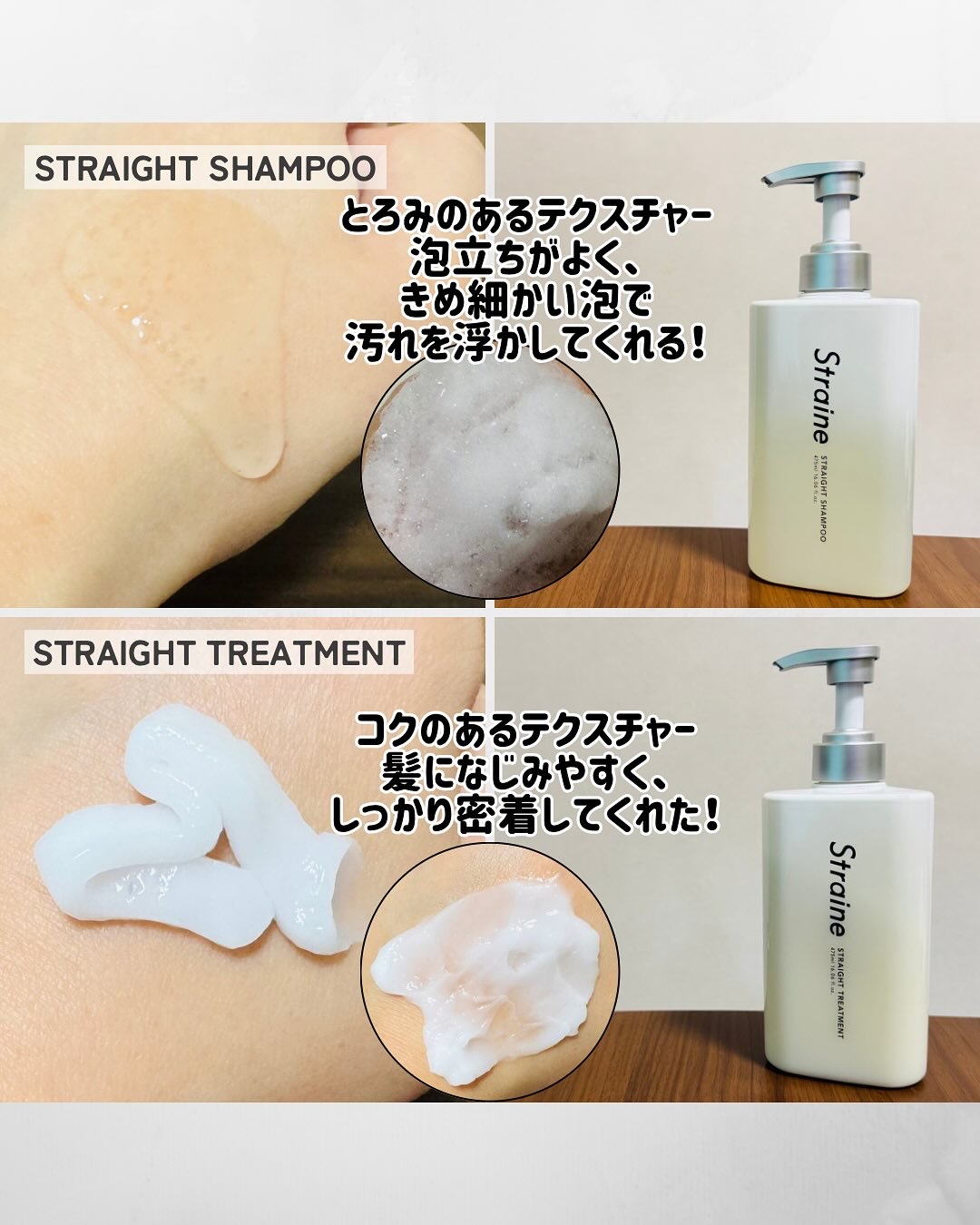 ストレートシャンプー/ストレートトリートメント ホワイトブロッサムの香り/Straine/市販シャンプーを使ったクチコミ（3枚目）