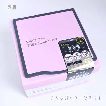 ザ・ダーママスク /クオリティファースト/シートマスク・パックを使ったクチコミ(5枚目)