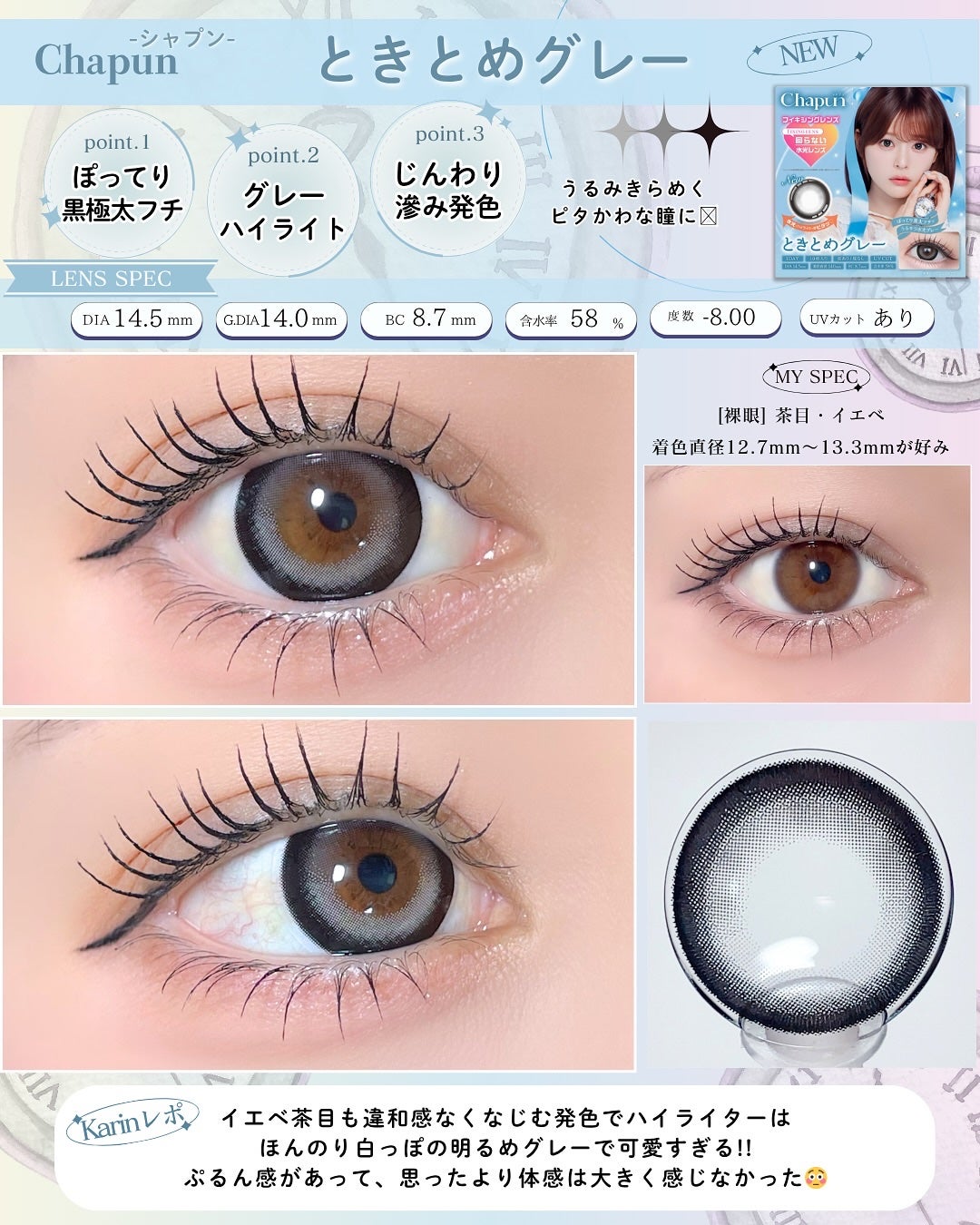 Chapun 1DAY/Chapun/ワンデー(1DAY)カラコンを使ったクチコミ(3枚目)