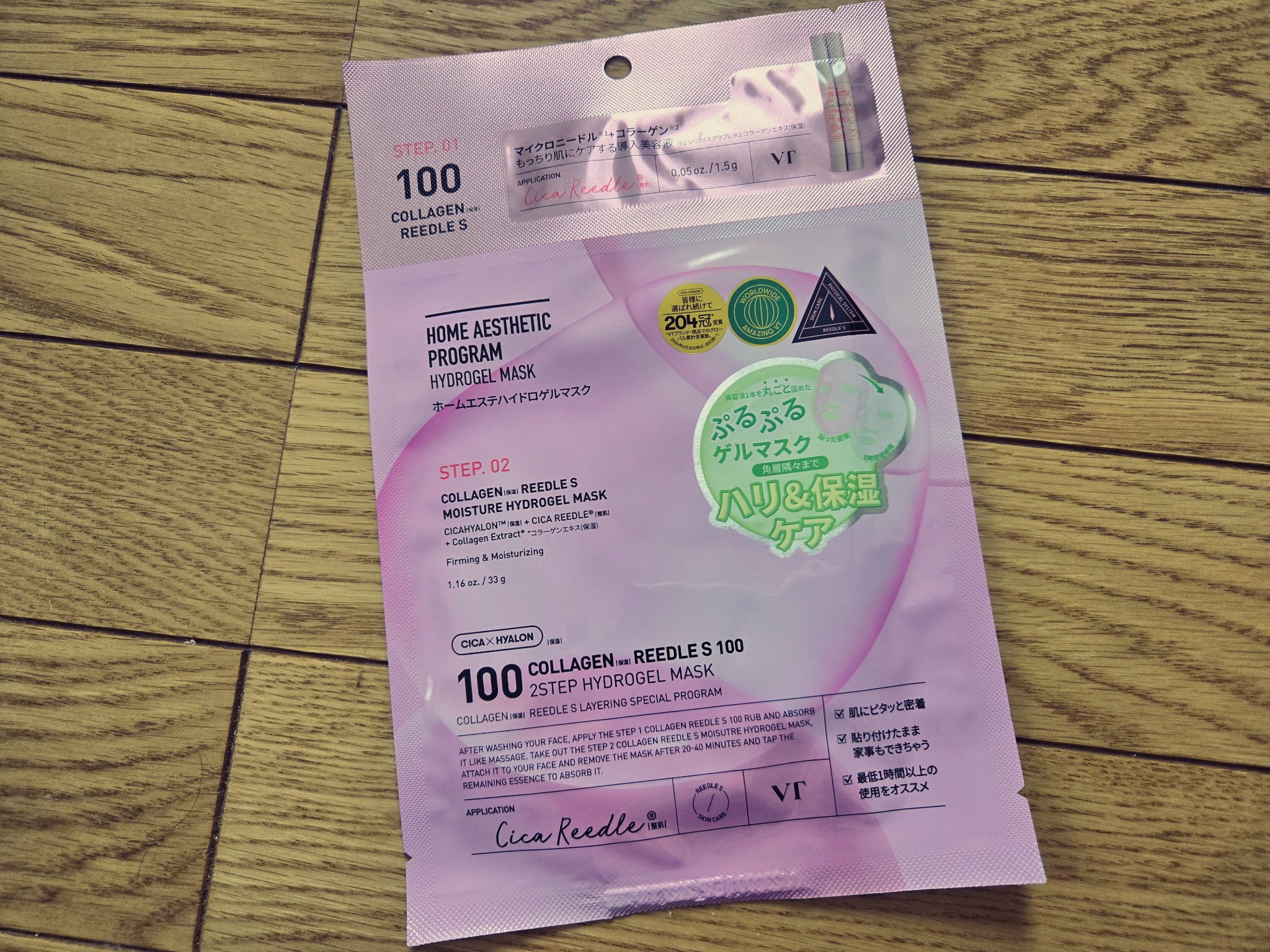 コラーゲン リードルショット100 2ステップハイドロゲルマスク/VT/シートマスク・パックを使ったクチコミ（1枚目）