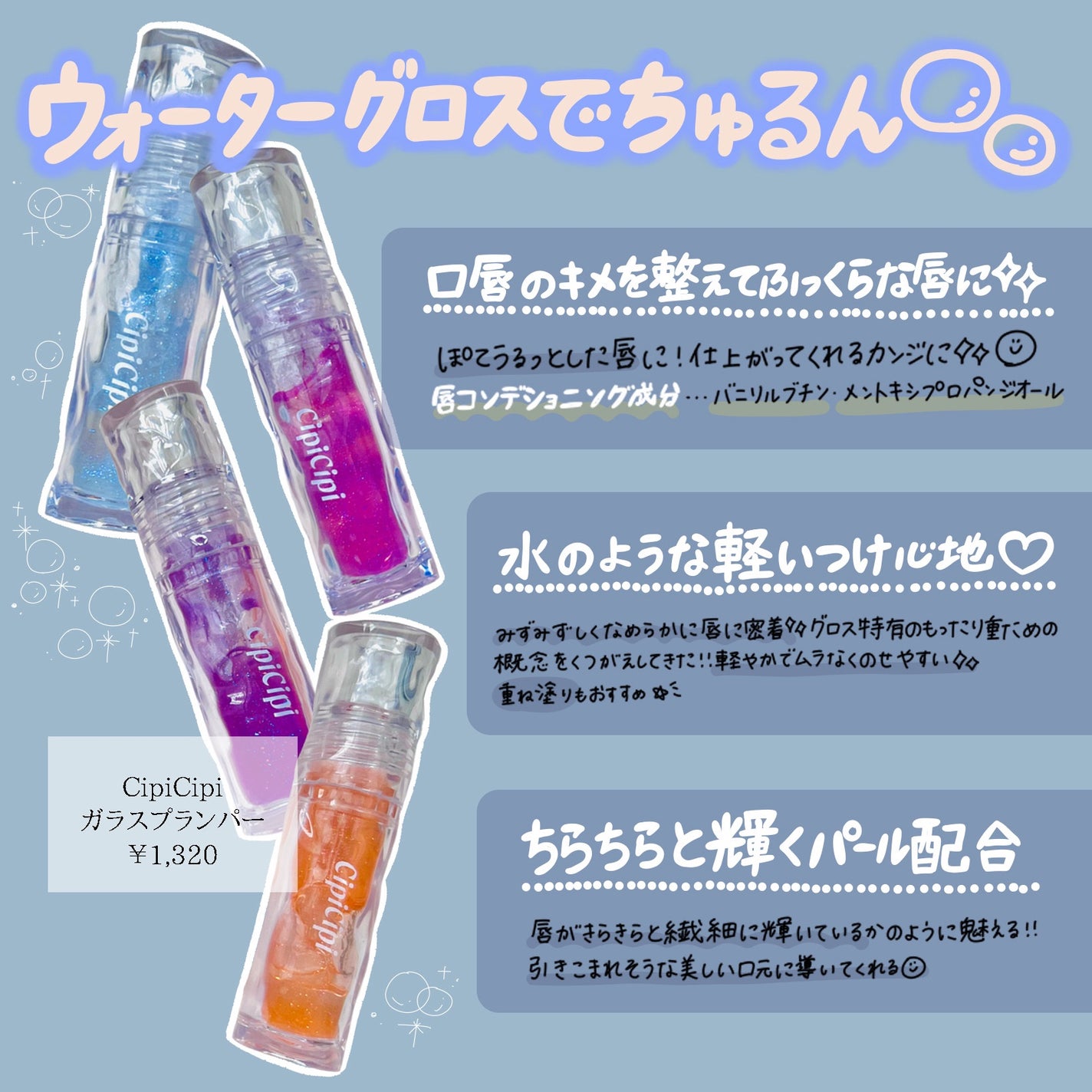 ガラスプランパー/CipiCipi/リッププランパーを使ったクチコミ(4枚目)