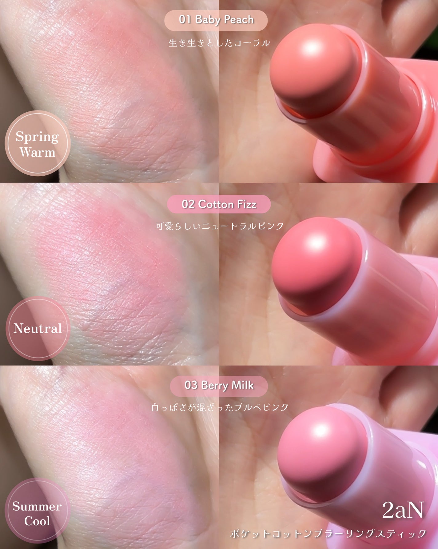 ポケットコットンブラーリングスティック/2aN/ジェル・クリームチークを使ったクチコミ(3枚目)