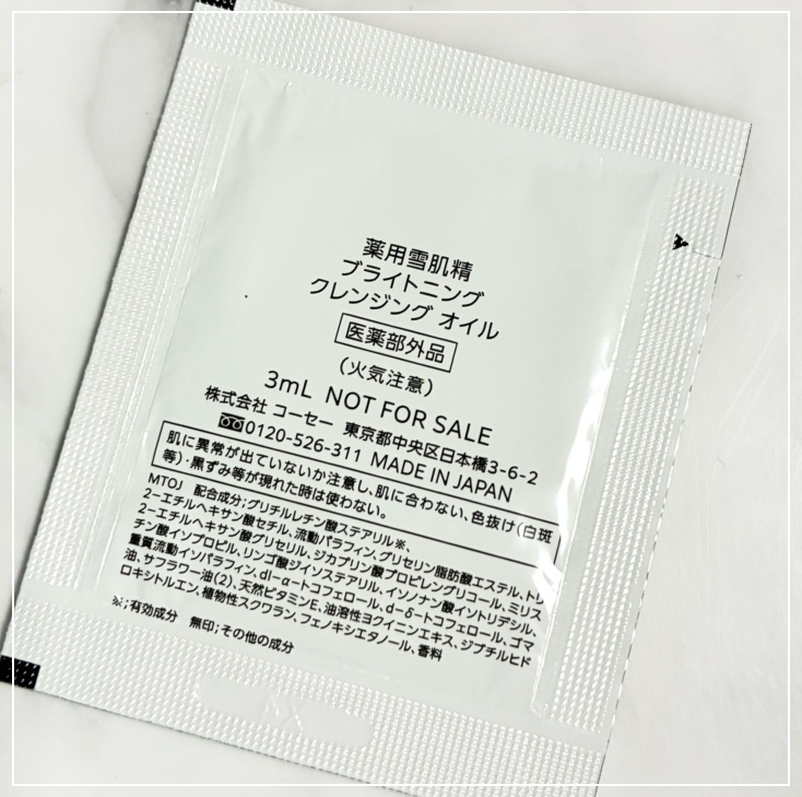 薬用雪肌精 ブライトニング クレンジング オイル[医薬部外品]/雪肌精/オイルクレンジングを使ったクチコミ（2枚目）