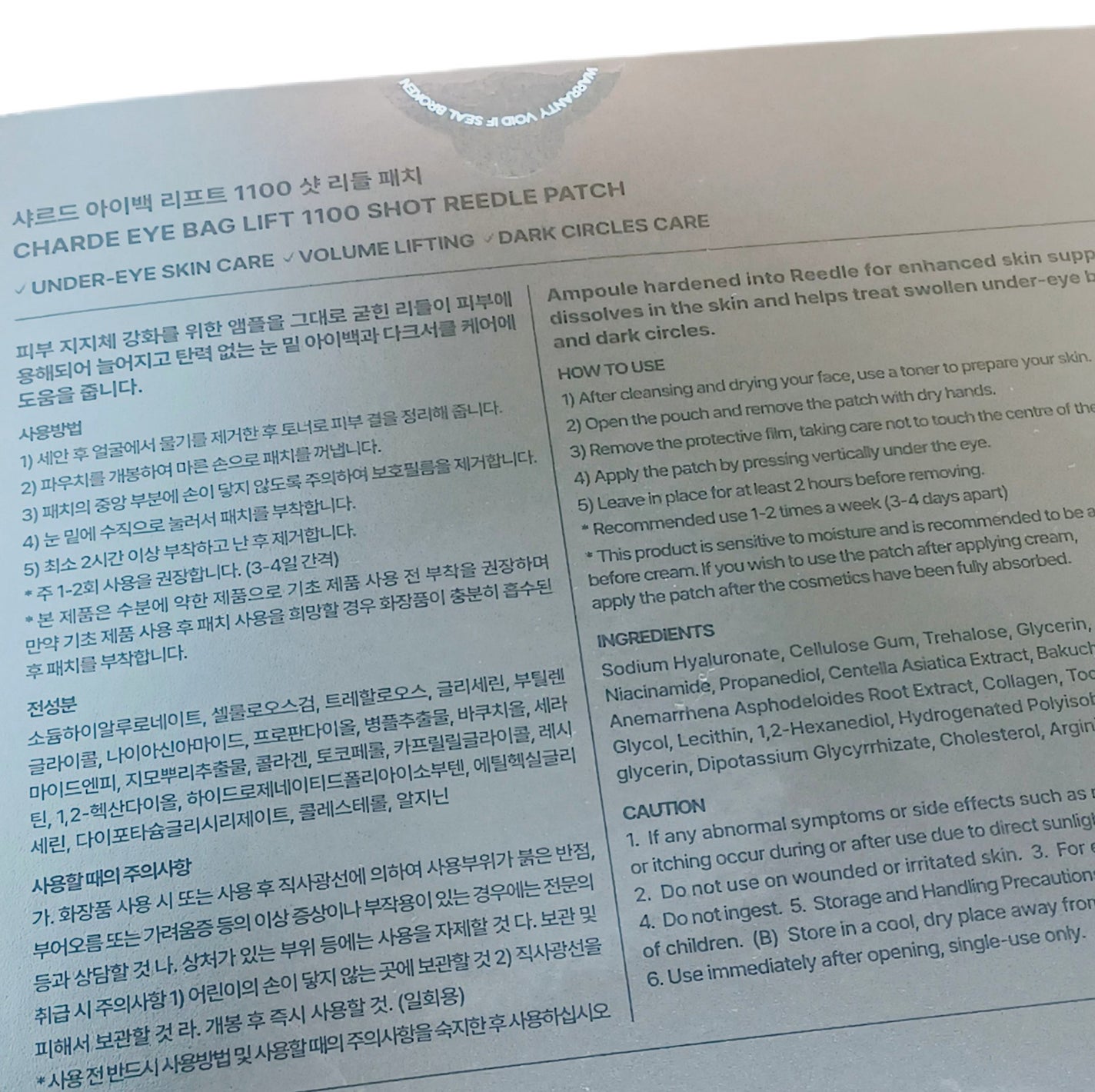 アイバックリフト1100シャットリードルパッチ/CHARDE/シートマスク・パックを使ったクチコミ(2枚目)