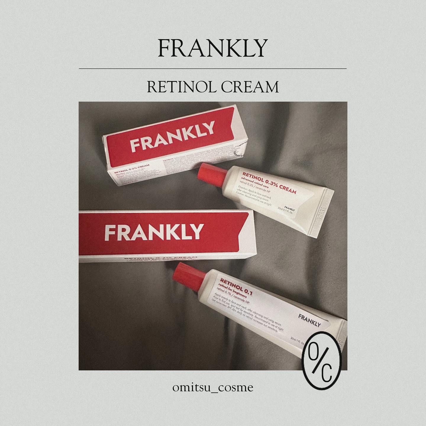 レチノール0.1％クリーム/Frankly/フェイスクリームを使ったクチコミ（1枚目）