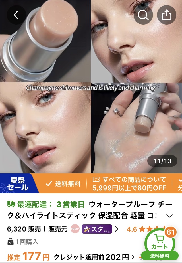 を使ったクチコミ（1枚目）