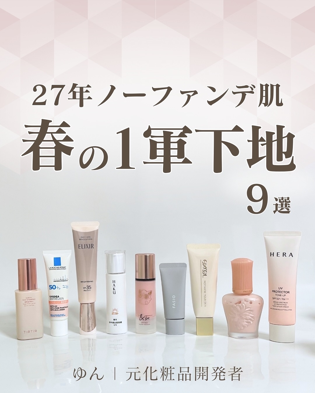 くずれ・日やけ防止下地 01 ホワイト/FASIO/化粧下地を使ったクチコミ（1枚目）