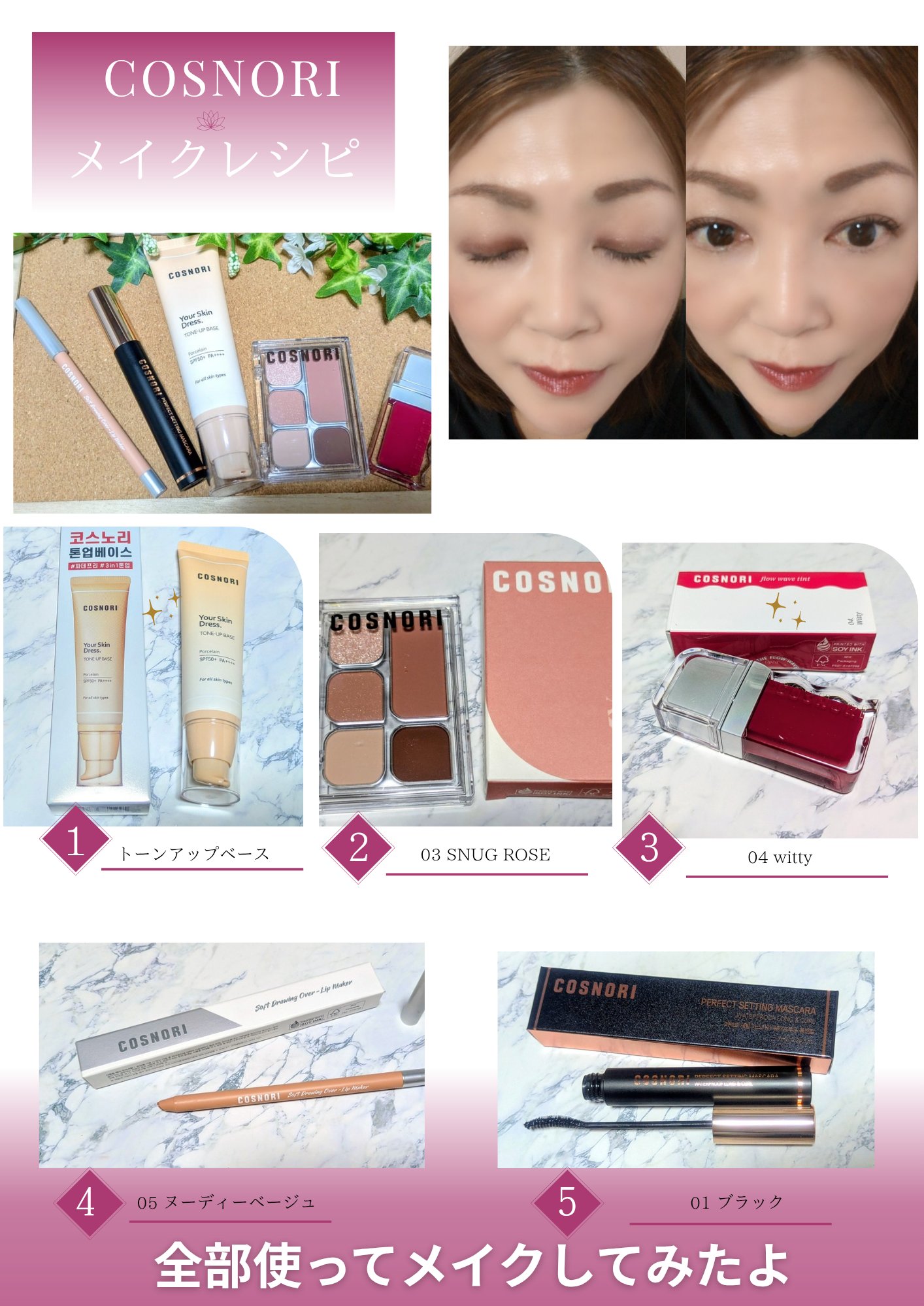 を使ったクチコミ（1枚目）